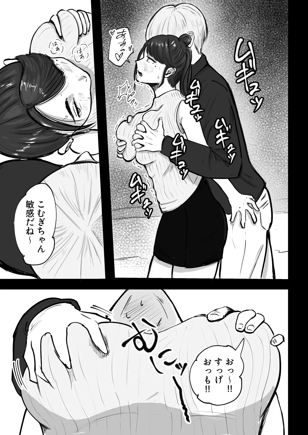 そうだ彼女の前科で、ヌこう。〜嫉妬心1％好奇心99％〜 Page.42