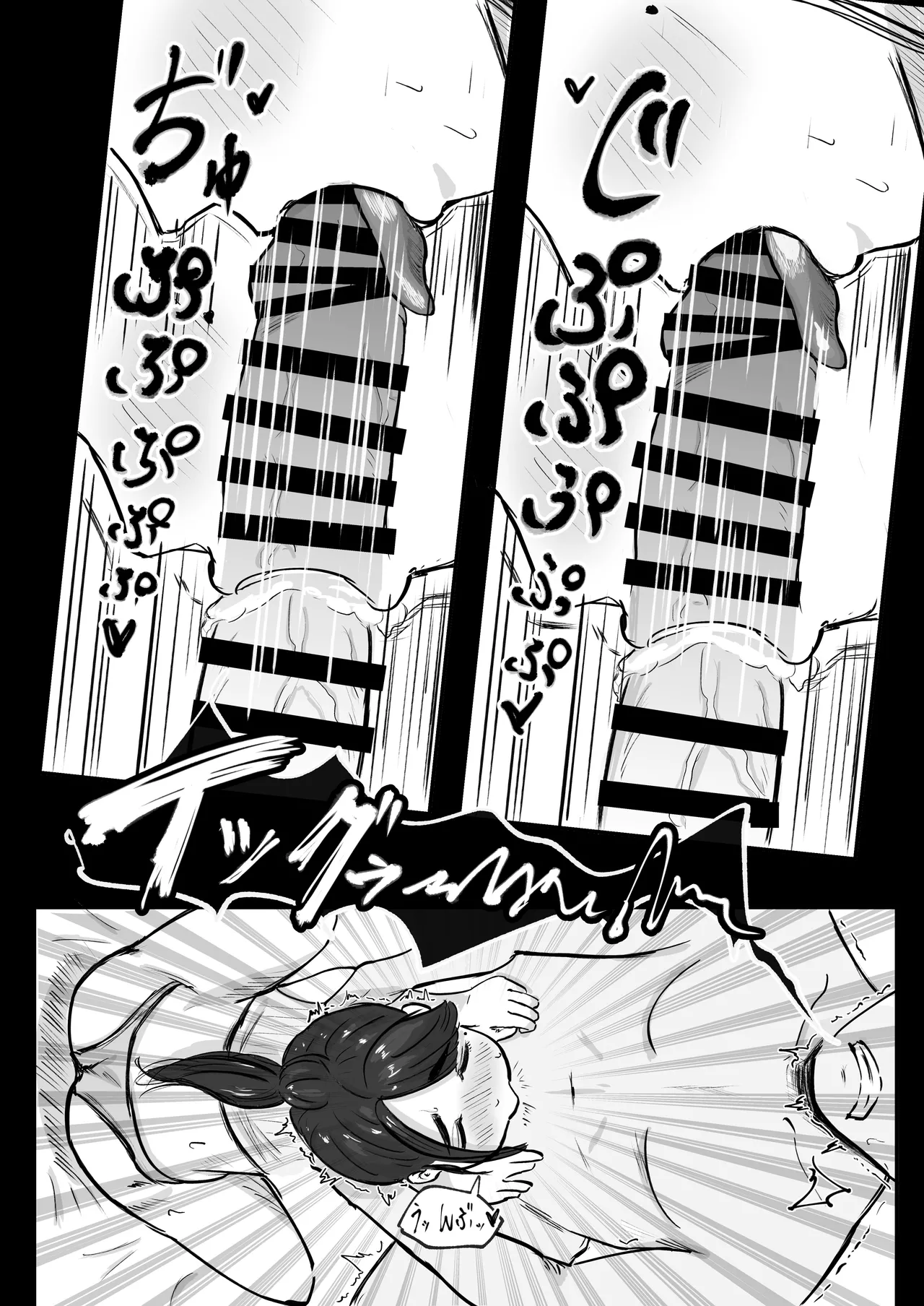 そうだ彼女の前科で、ヌこう。〜嫉妬心1％好奇心99％〜 Page.55