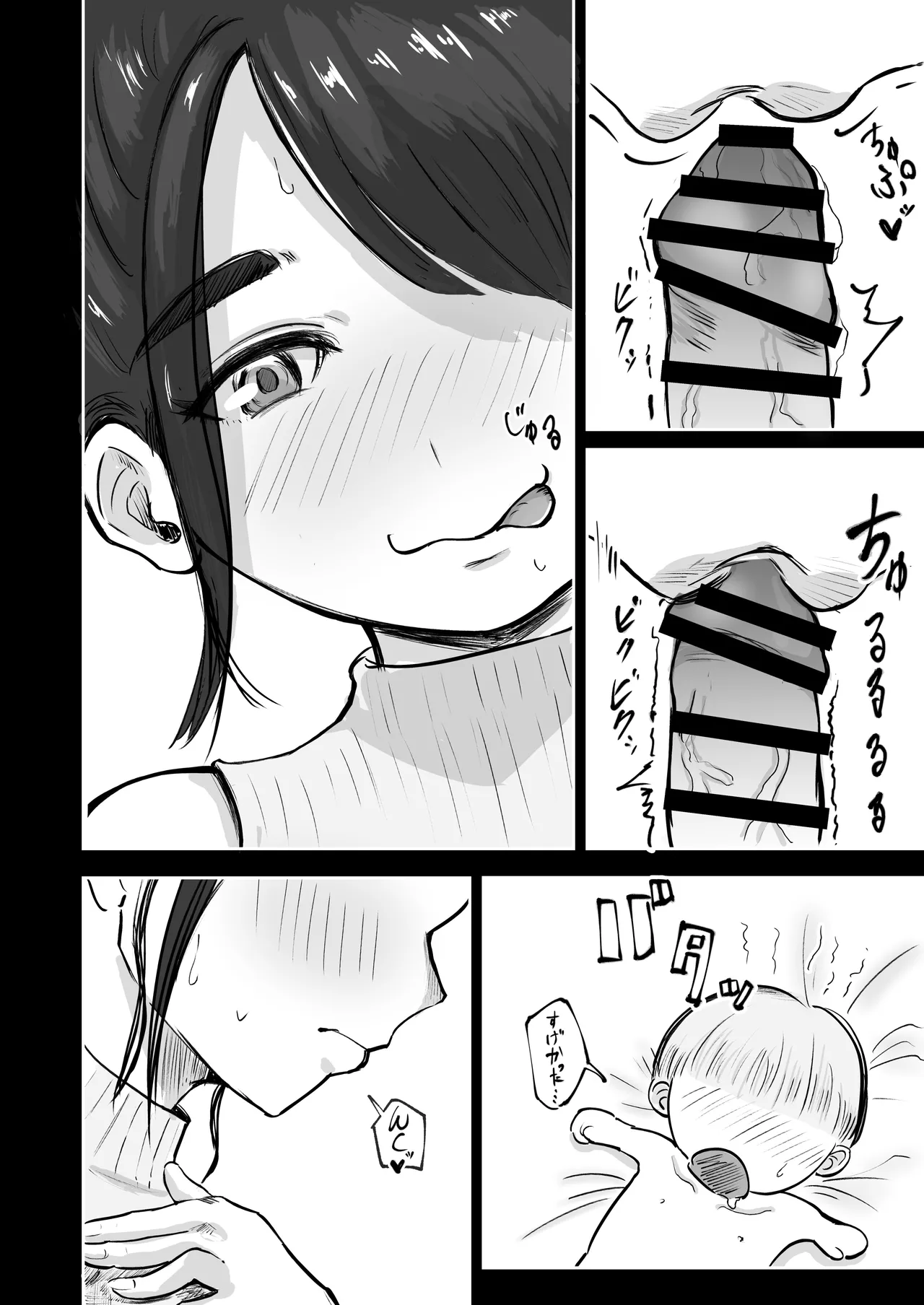 そうだ彼女の前科で、ヌこう。〜嫉妬心1％好奇心99％〜 Page.57