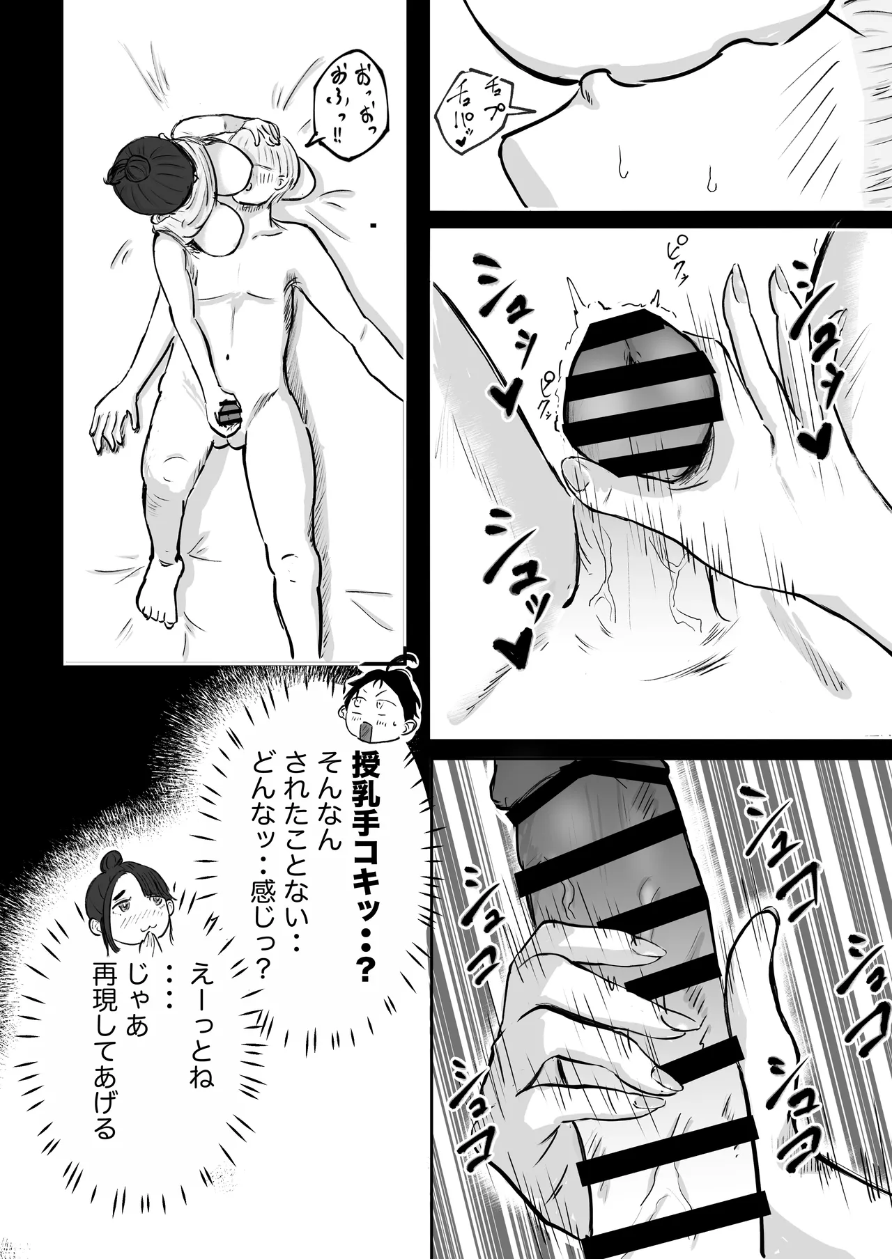 そうだ彼女の前科で、ヌこう。〜嫉妬心1％好奇心99％〜 Page.61