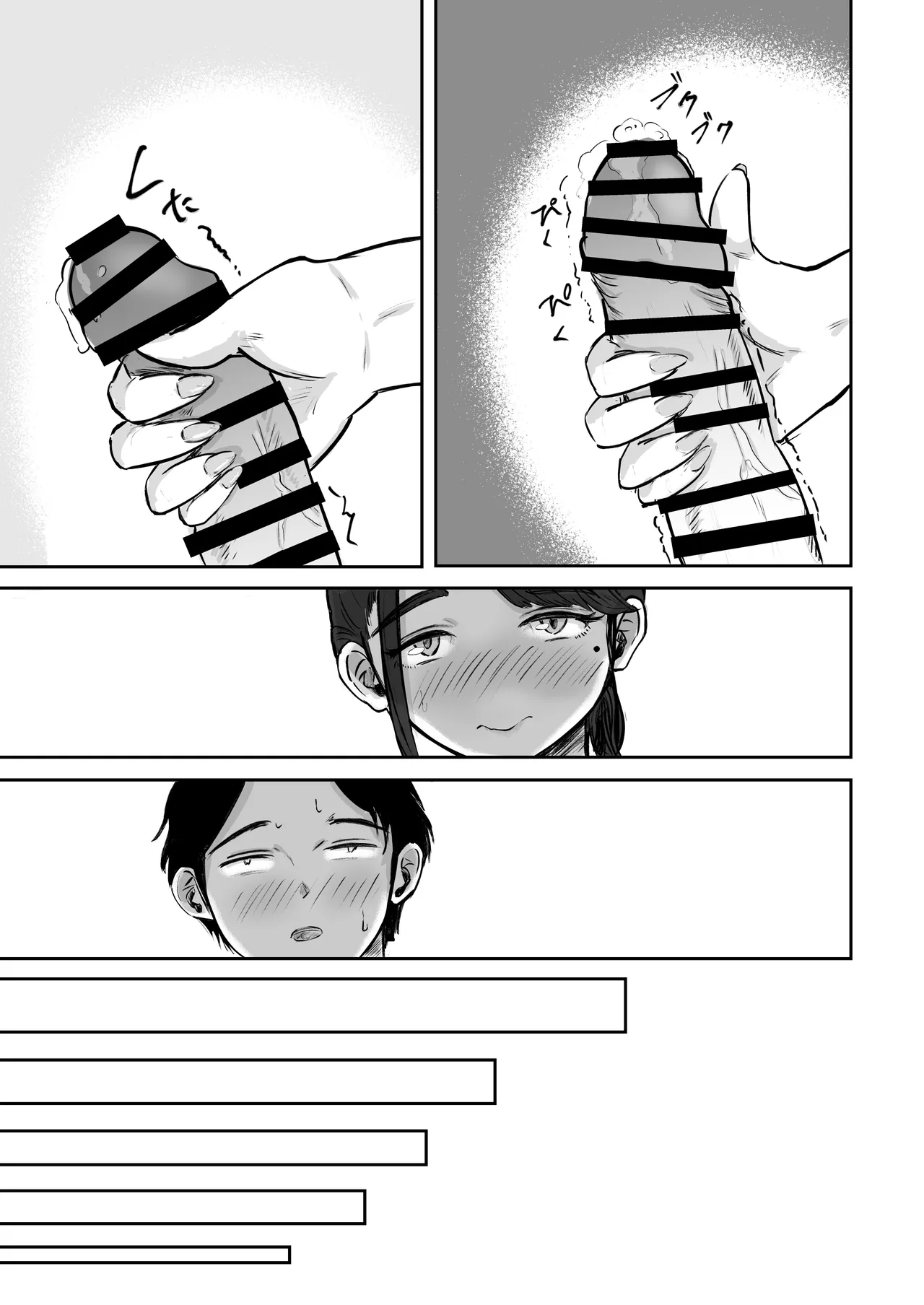 そうだ彼女の前科で、ヌこう。〜嫉妬心1％好奇心99％〜 Page.66