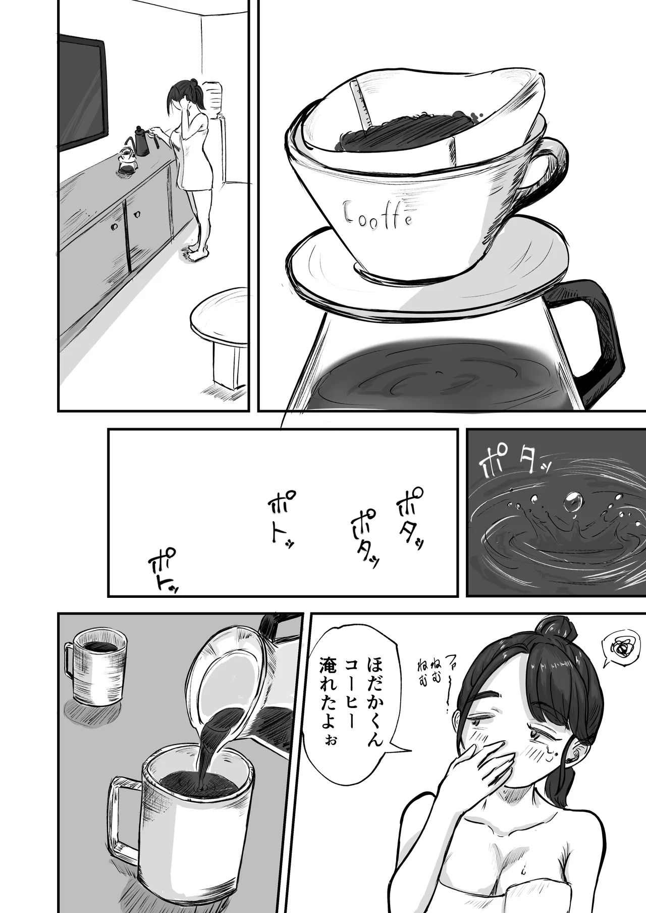 そうだ彼女の前科で、ヌこう。〜嫉妬心1％好奇心99％〜 Page.67