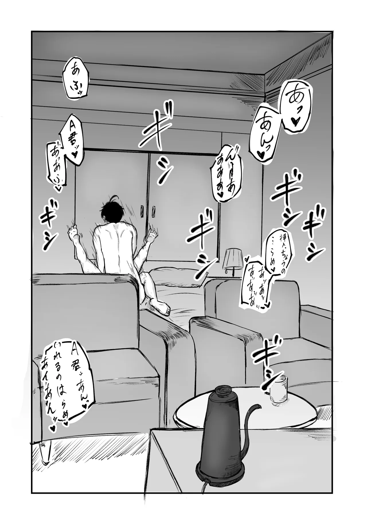 そうだ彼女の前科で、ヌこう。〜嫉妬心1％好奇心99％〜 Page.78
