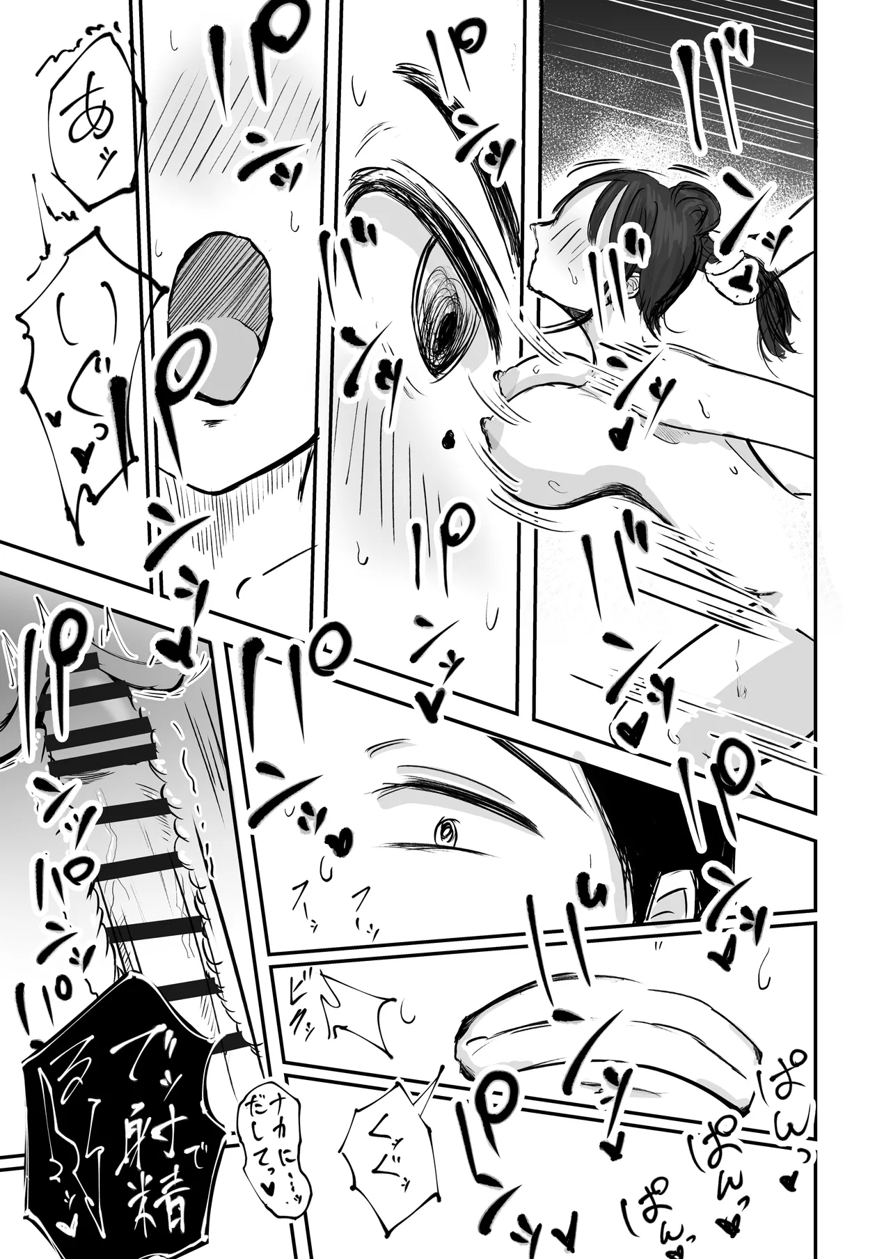 そうだ彼女の前科で、ヌこう。〜嫉妬心1％好奇心99％〜 Page.98