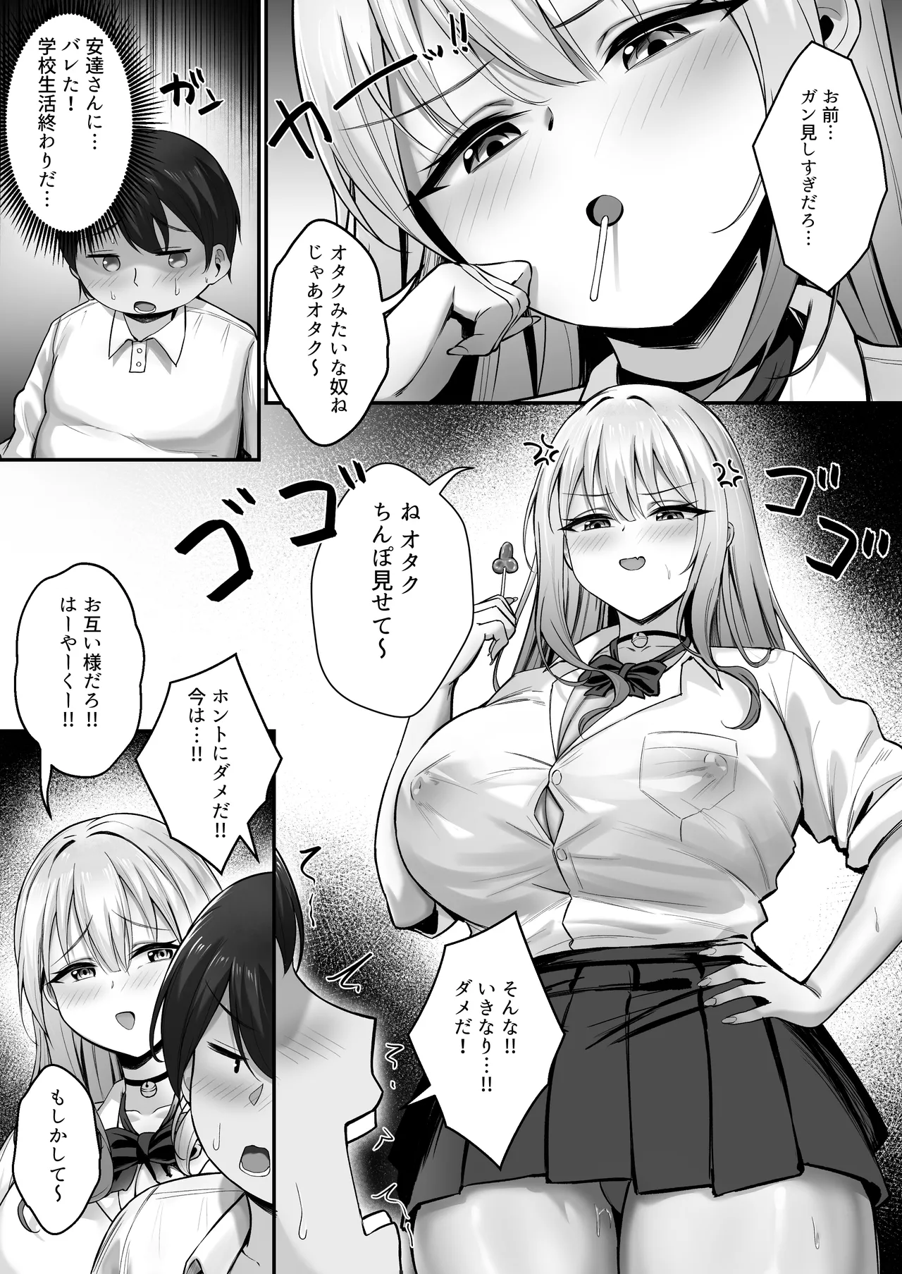 彼氏と喧嘩するたびに僕のチンポでオナニーするギャル Rebirth Page.13