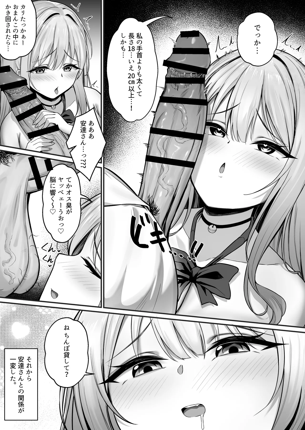 彼氏と喧嘩するたびに僕のチンポでオナニーするギャル Rebirth Page.15