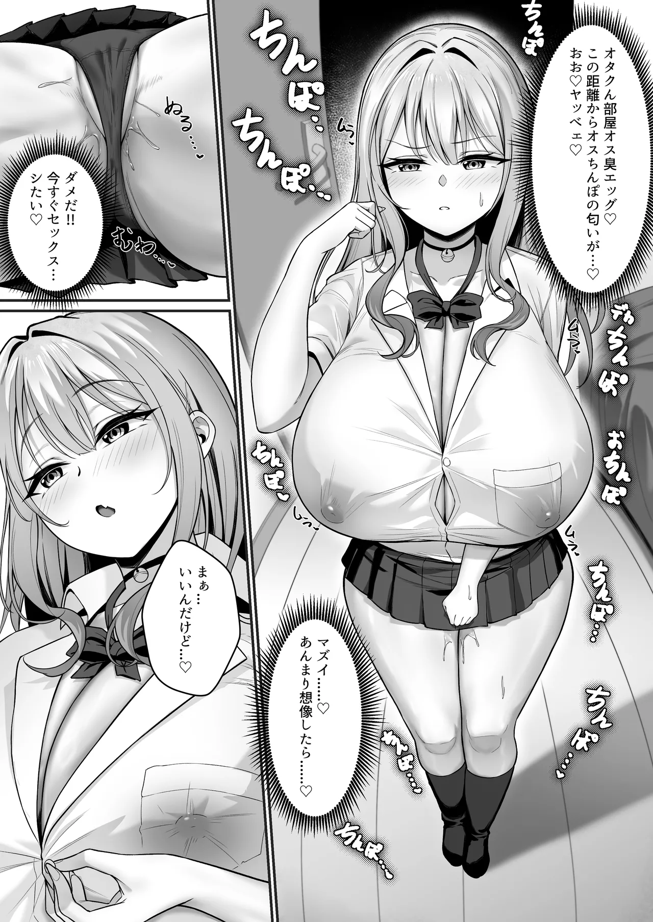 彼氏と喧嘩するたびに僕のチンポでオナニーするギャル Rebirth Page.19