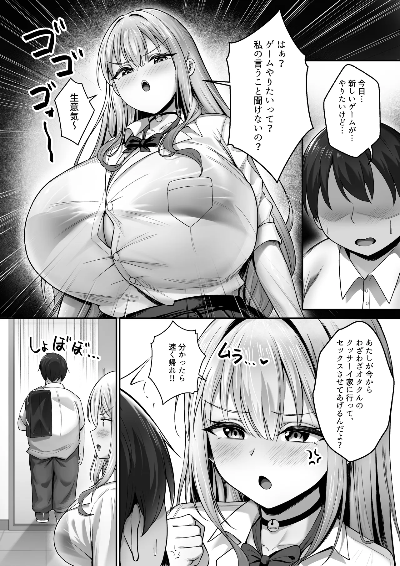 彼氏と喧嘩するたびに僕のチンポでオナニーするギャル Rebirth Page.4