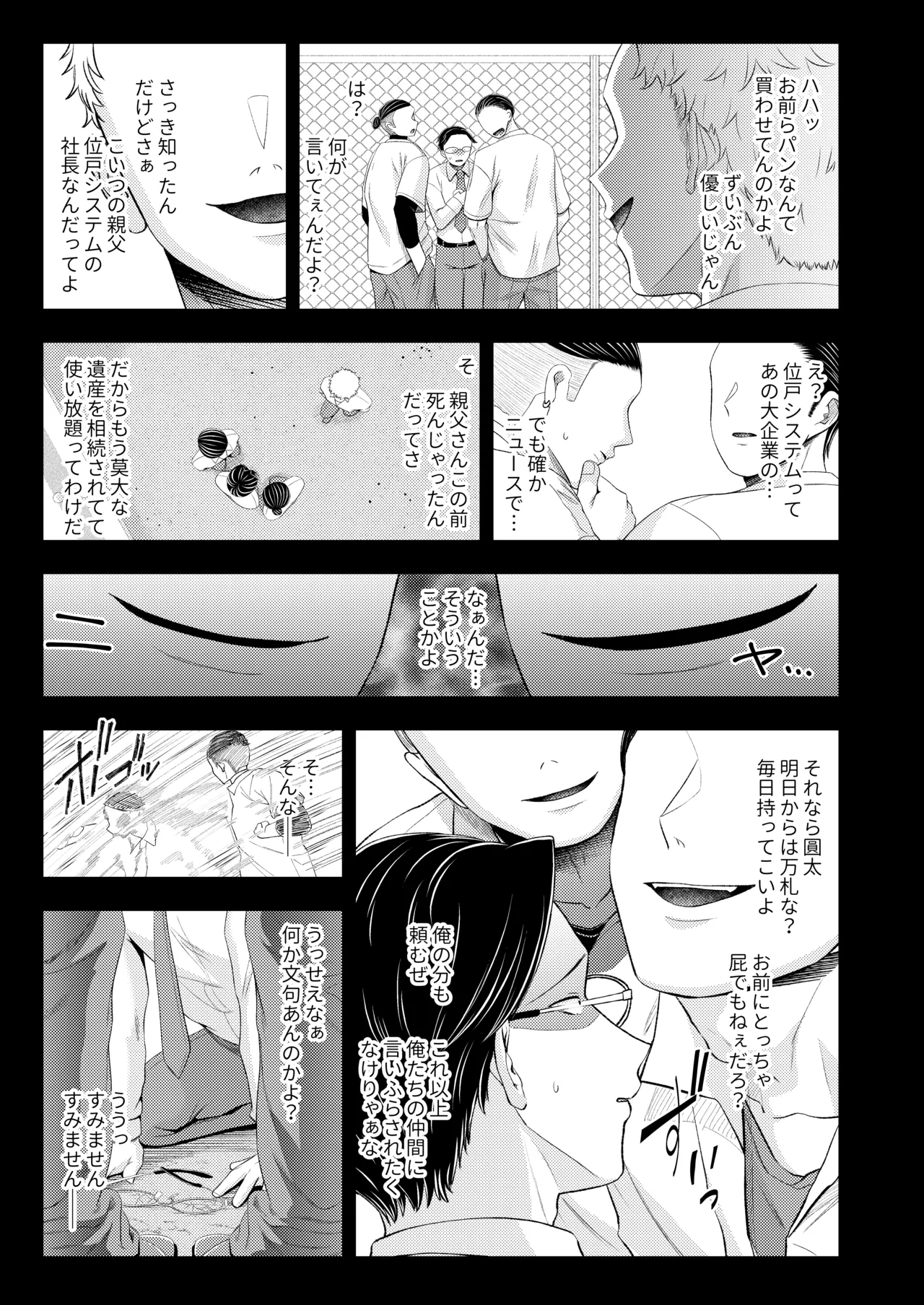 M男向け 雑誌風同人誌 独特のMagazine Vol.14 Page.15