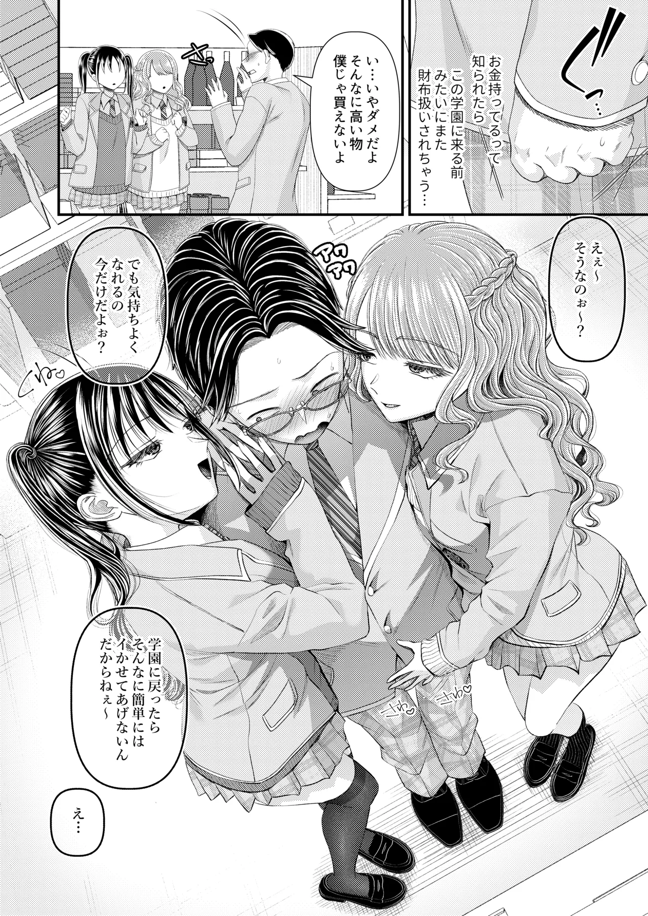 M男向け 雑誌風同人誌 独特のMagazine Vol.14 Page.16