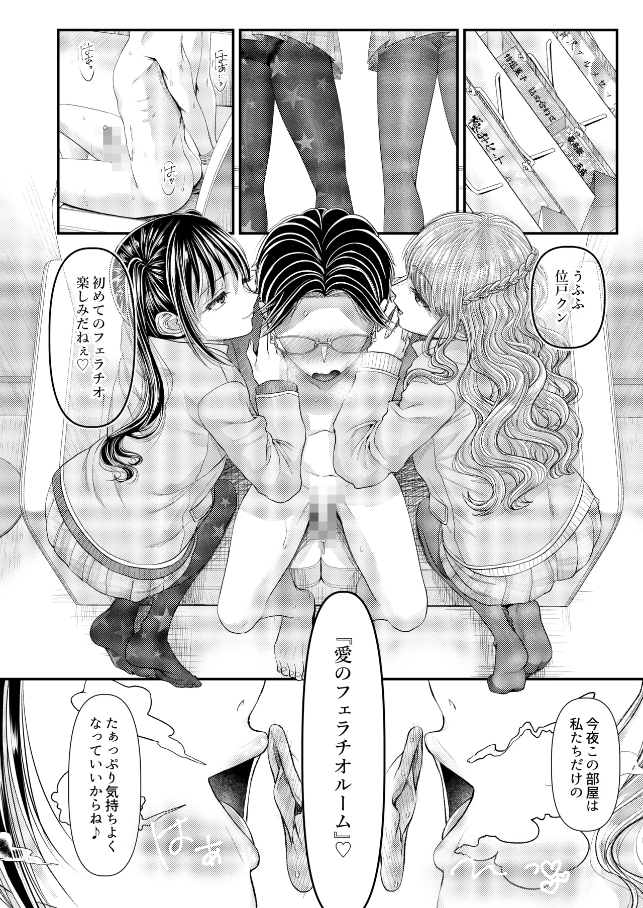 M男向け 雑誌風同人誌 独特のMagazine Vol.14 Page.18