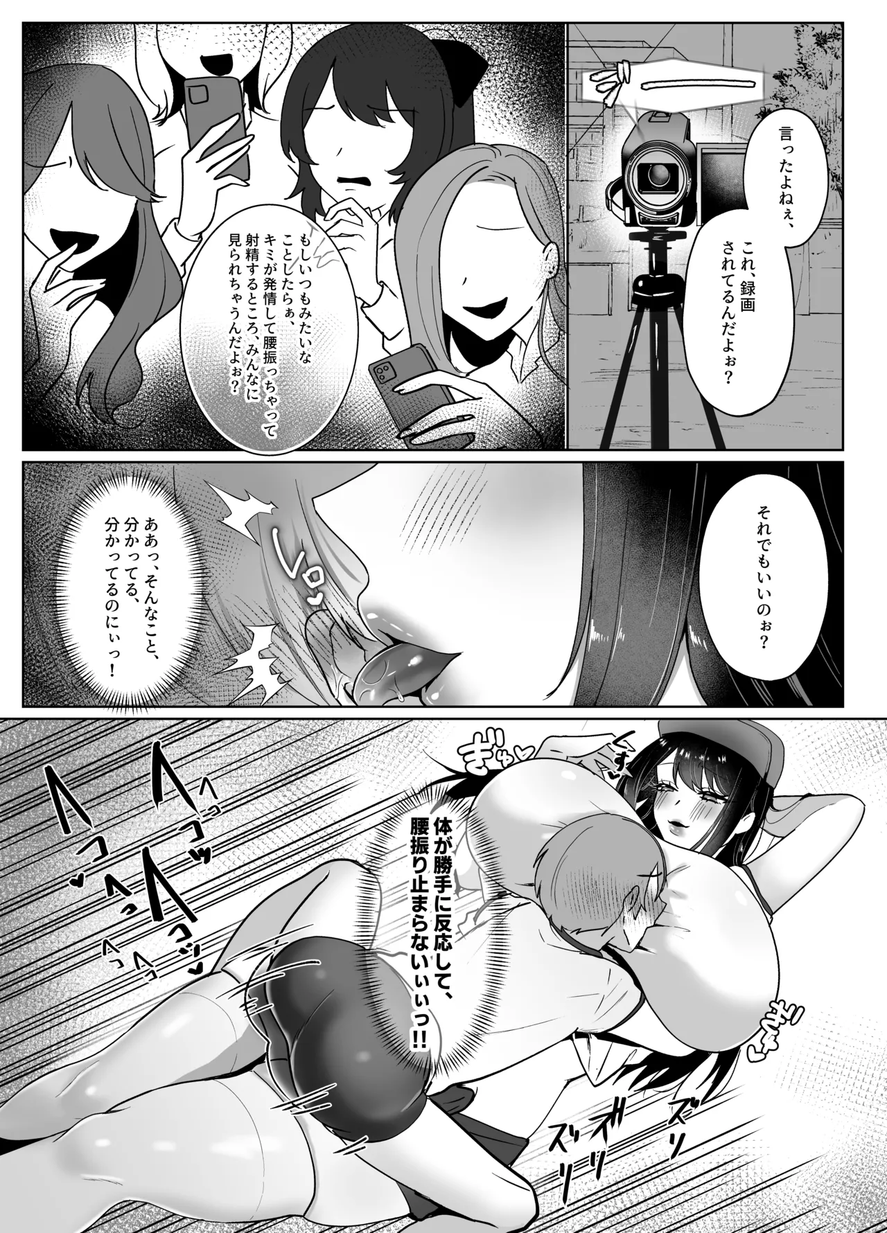 M男向け 雑誌風同人誌 独特のMagazine Vol.14 Page.38