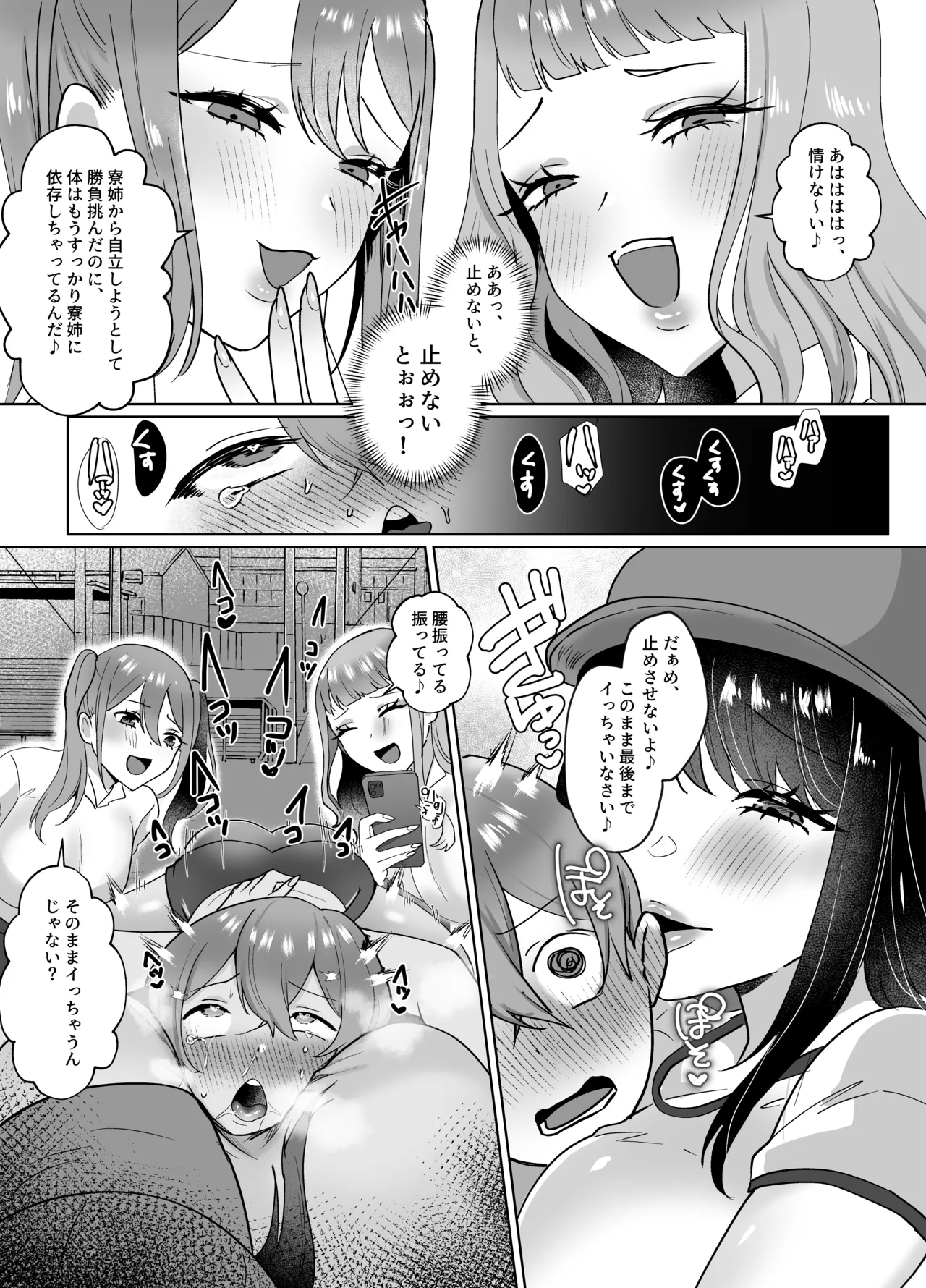 M男向け 雑誌風同人誌 独特のMagazine Vol.14 Page.39