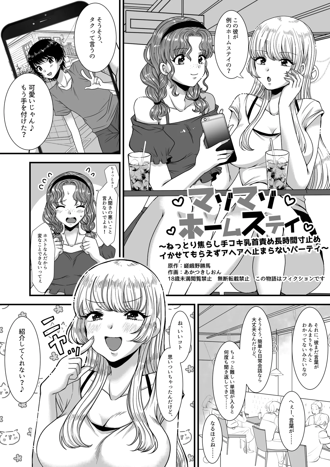 M男向け 雑誌風同人誌 独特のMagazine Vol.14 Page.43