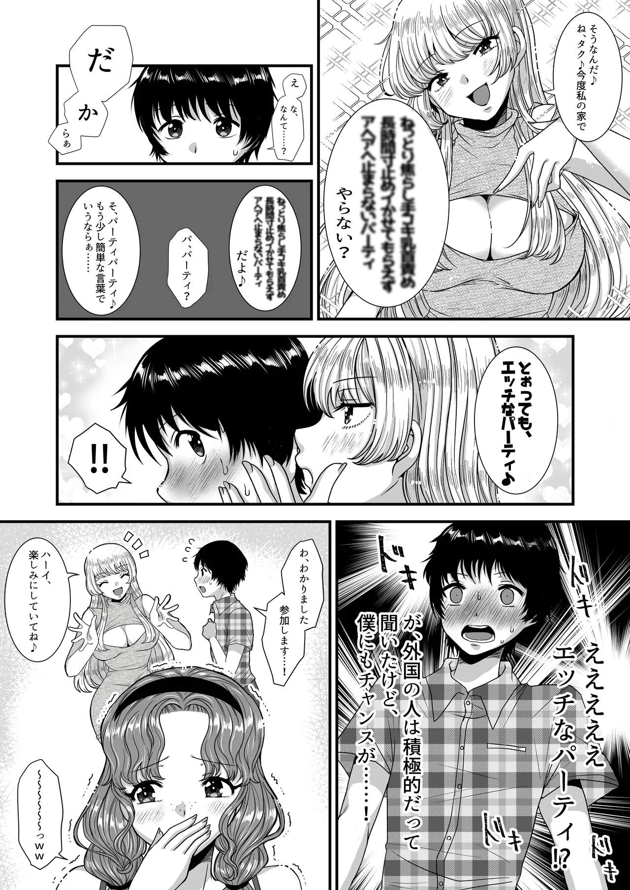 M男向け 雑誌風同人誌 独特のMagazine Vol.14 Page.45