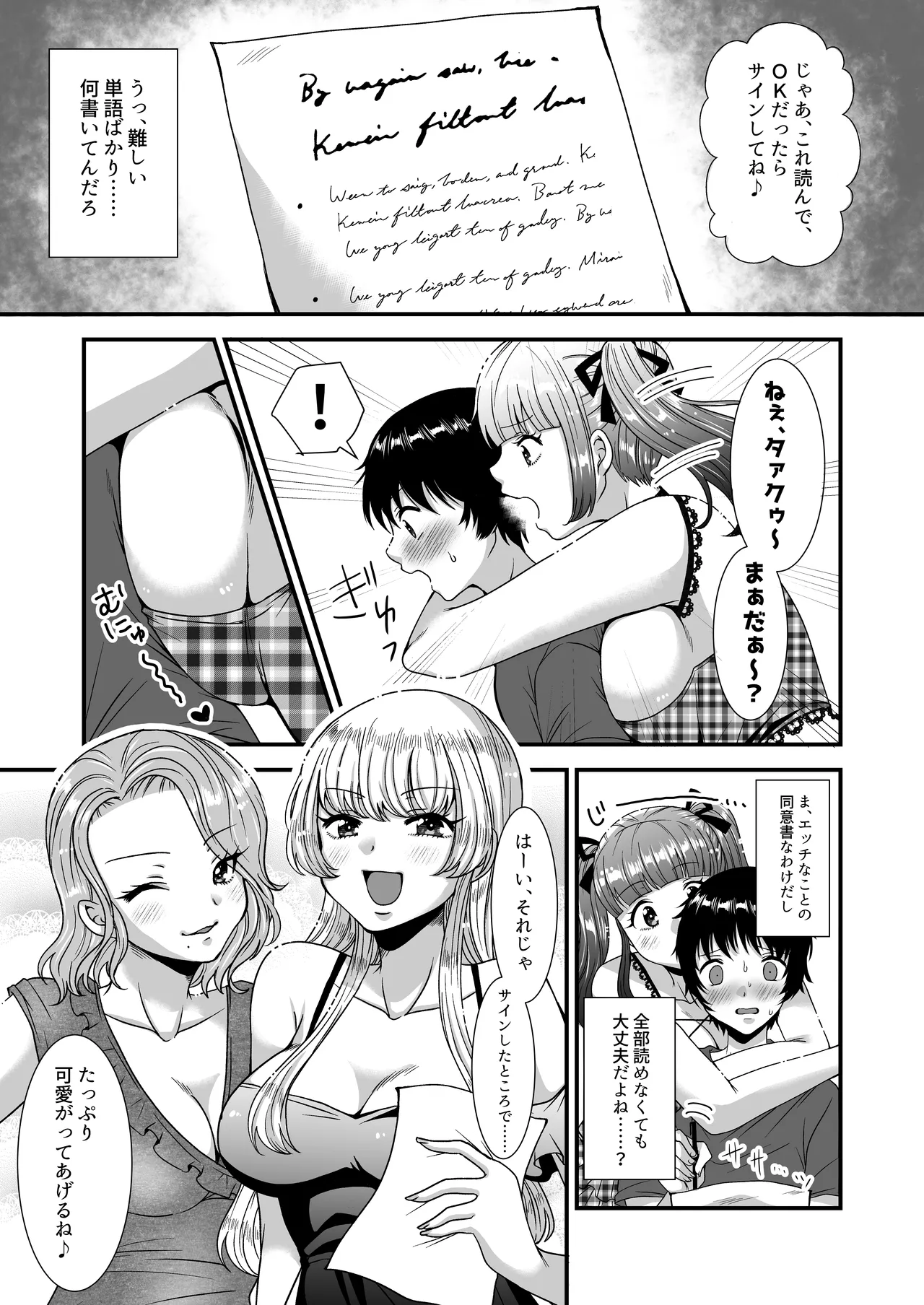 M男向け 雑誌風同人誌 独特のMagazine Vol.14 Page.47