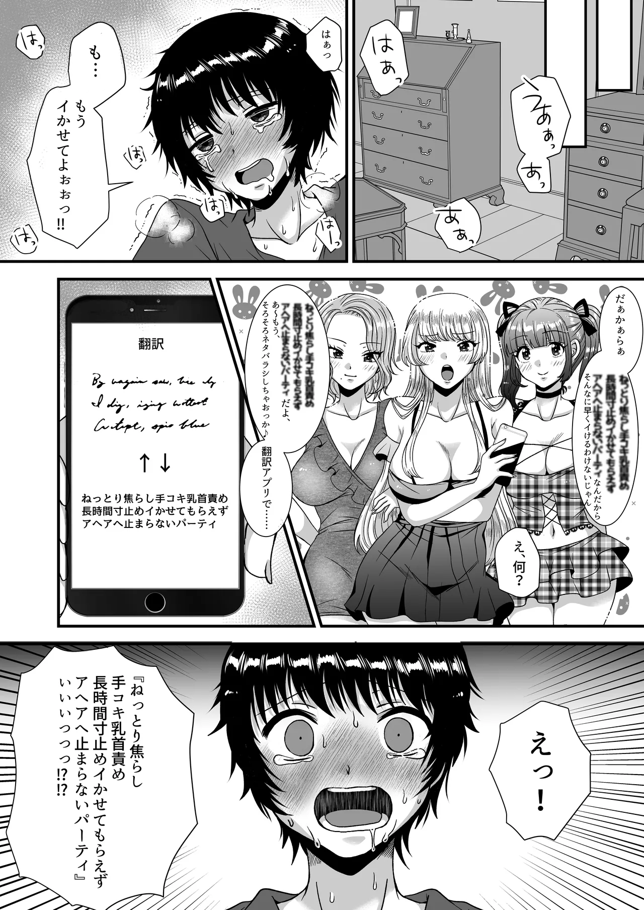 M男向け 雑誌風同人誌 独特のMagazine Vol.14 Page.51
