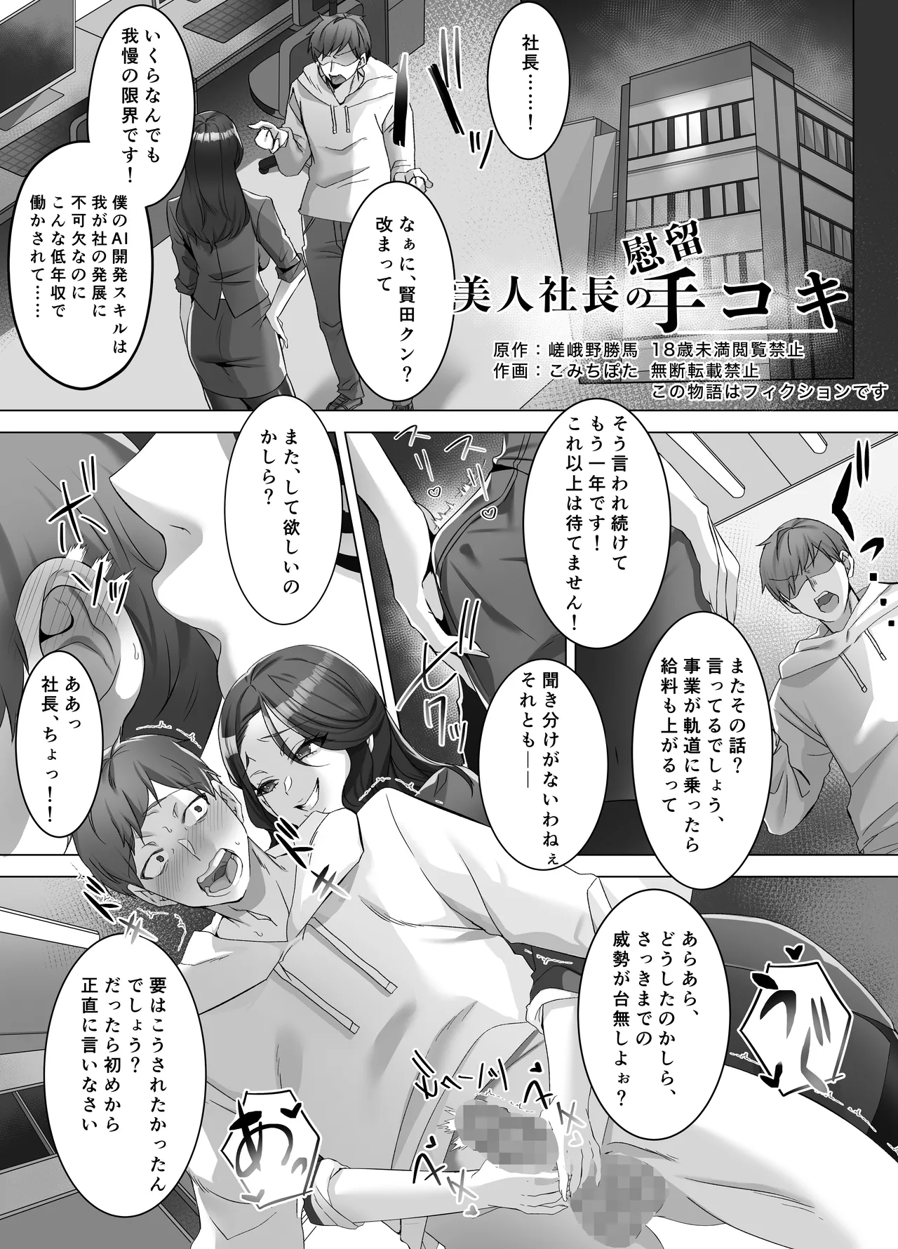 M男向け 雑誌風同人誌 独特のMagazine Vol.14 Page.55
