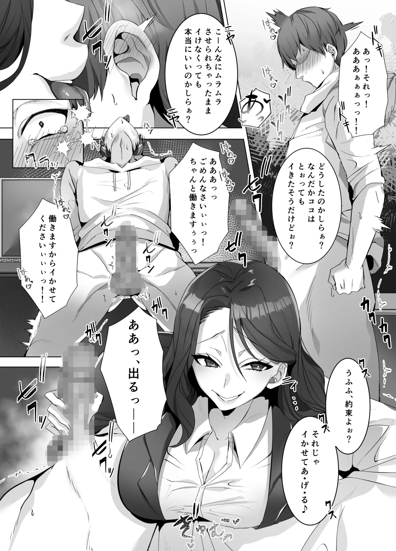 M男向け 雑誌風同人誌 独特のMagazine Vol.14 Page.57