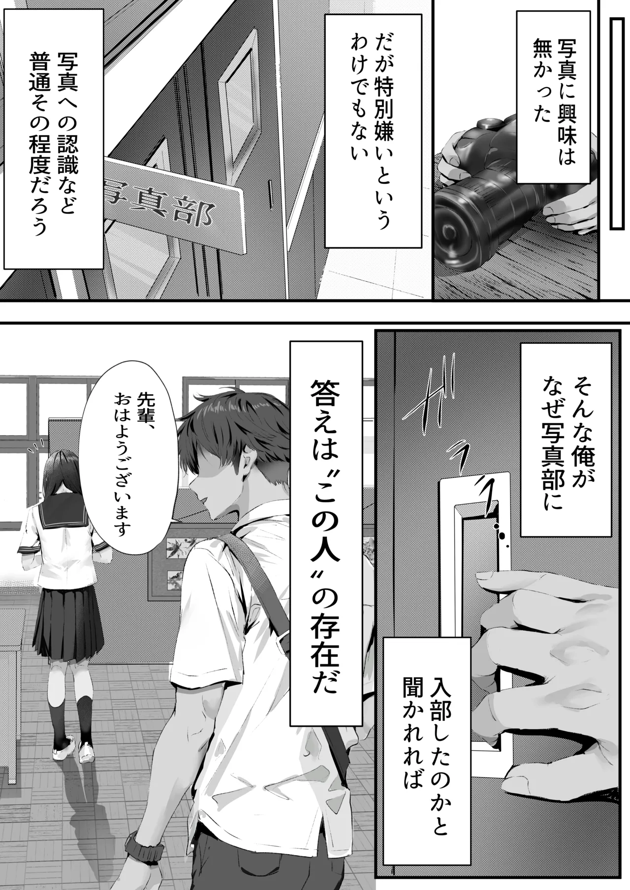 僕は誰と付き合えばいいのだろうか Page.9