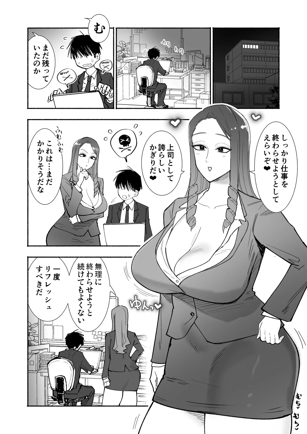 【福利厚生】美人女上司と密着ぬるぐちゃ慰安ロッカー♡がんばる部下をむちついたスケベ肉で癒やす全肯定ソリューション【イチャラブ】 Page.3