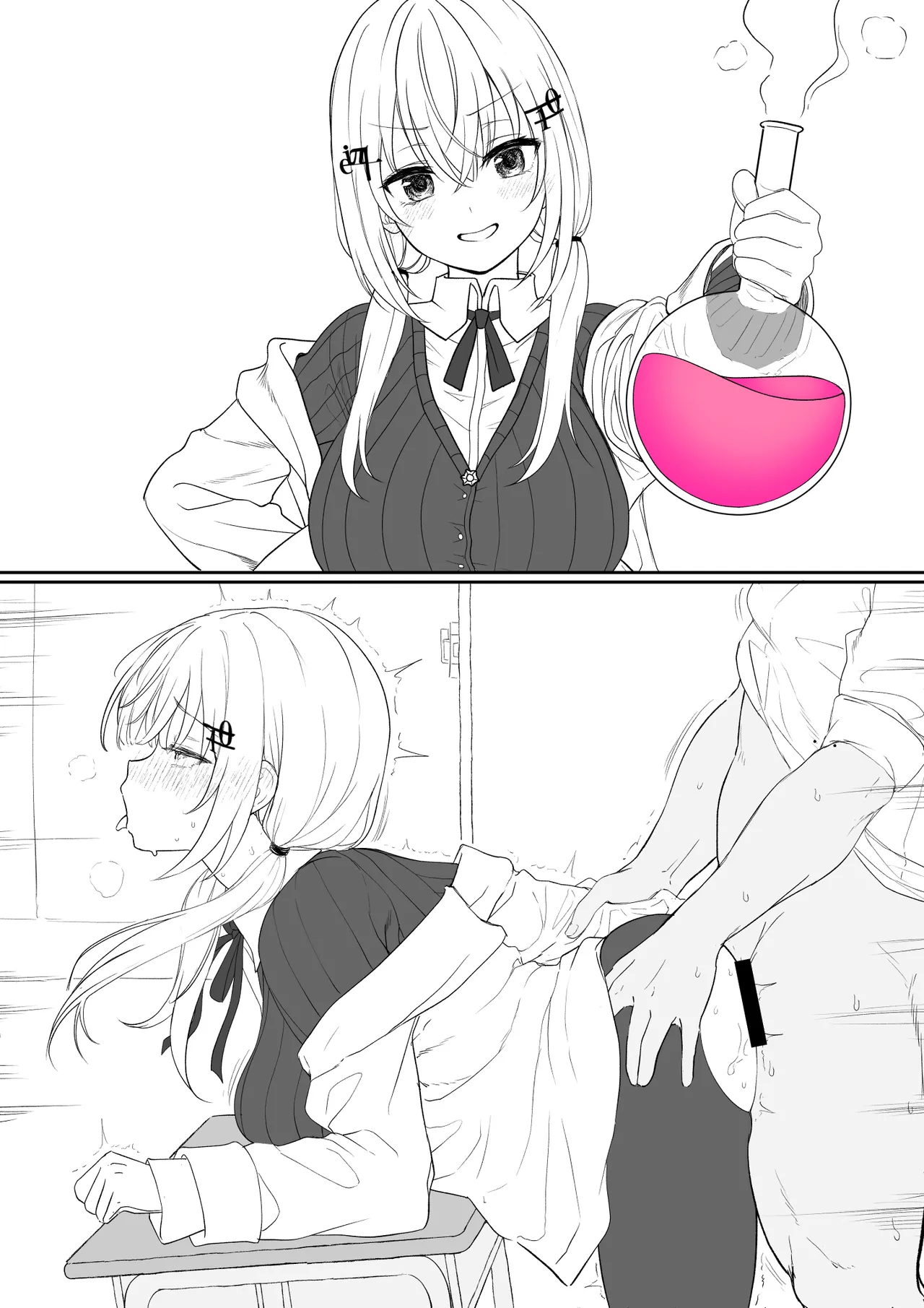 葉◯瀬の”発明” Page.6