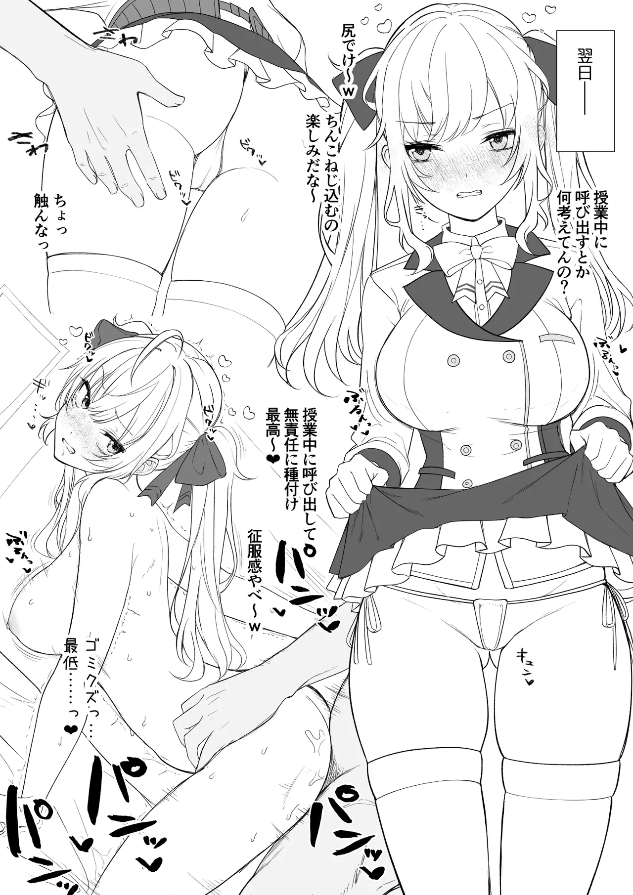 鷹宮リ〇ンを催〇でマ〇にする話 Page.3