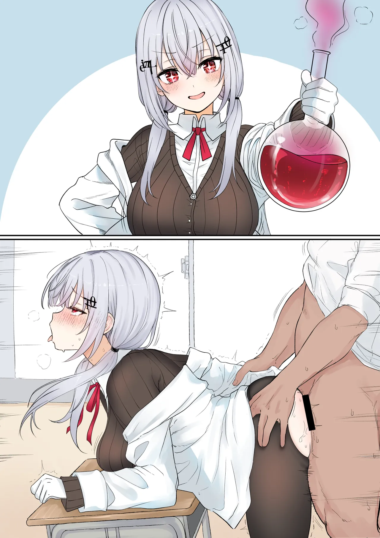 葉◯瀬の”発明”(リメイク) Page.6