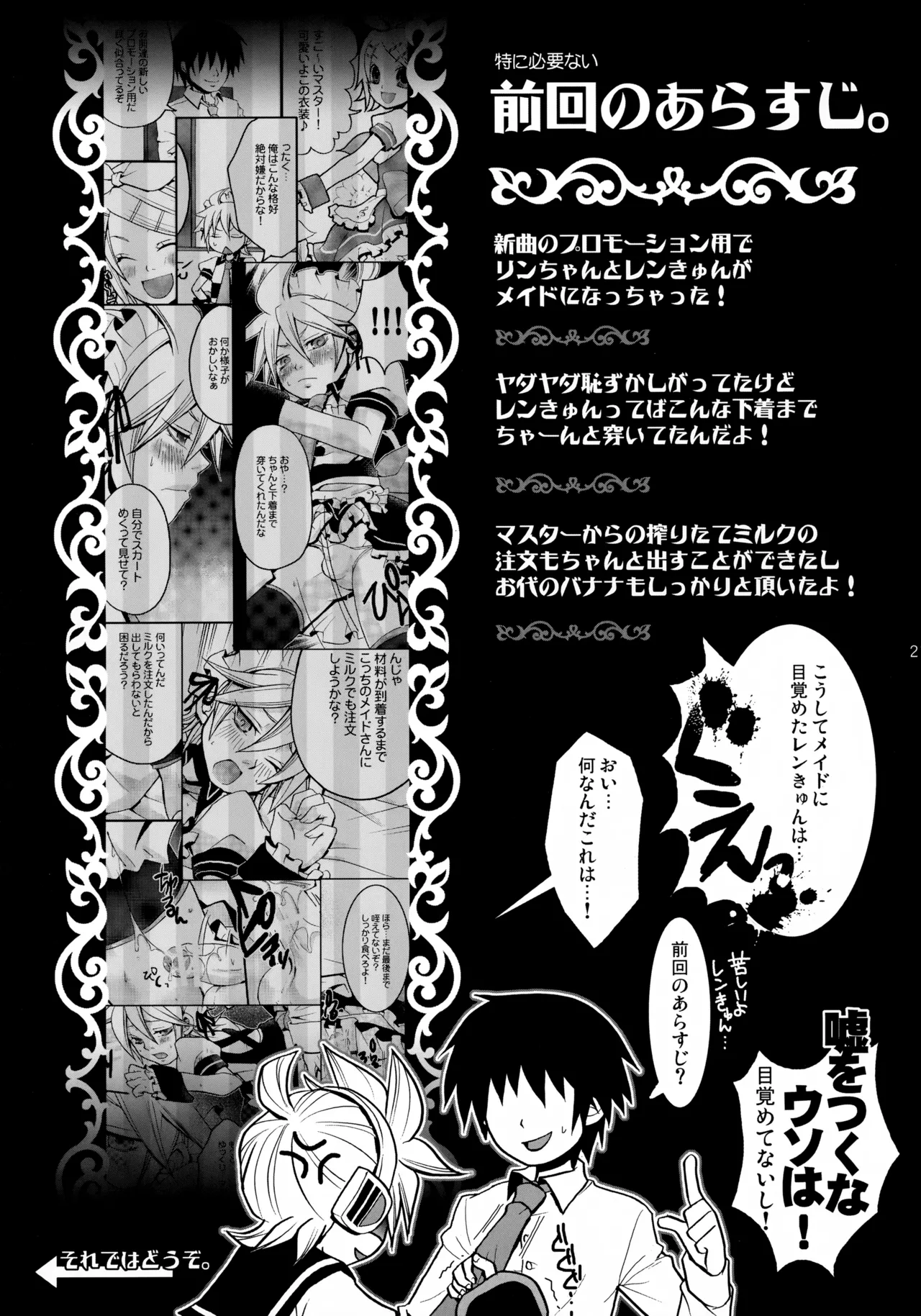 ツンデレンカフェべつばら！ Page.20