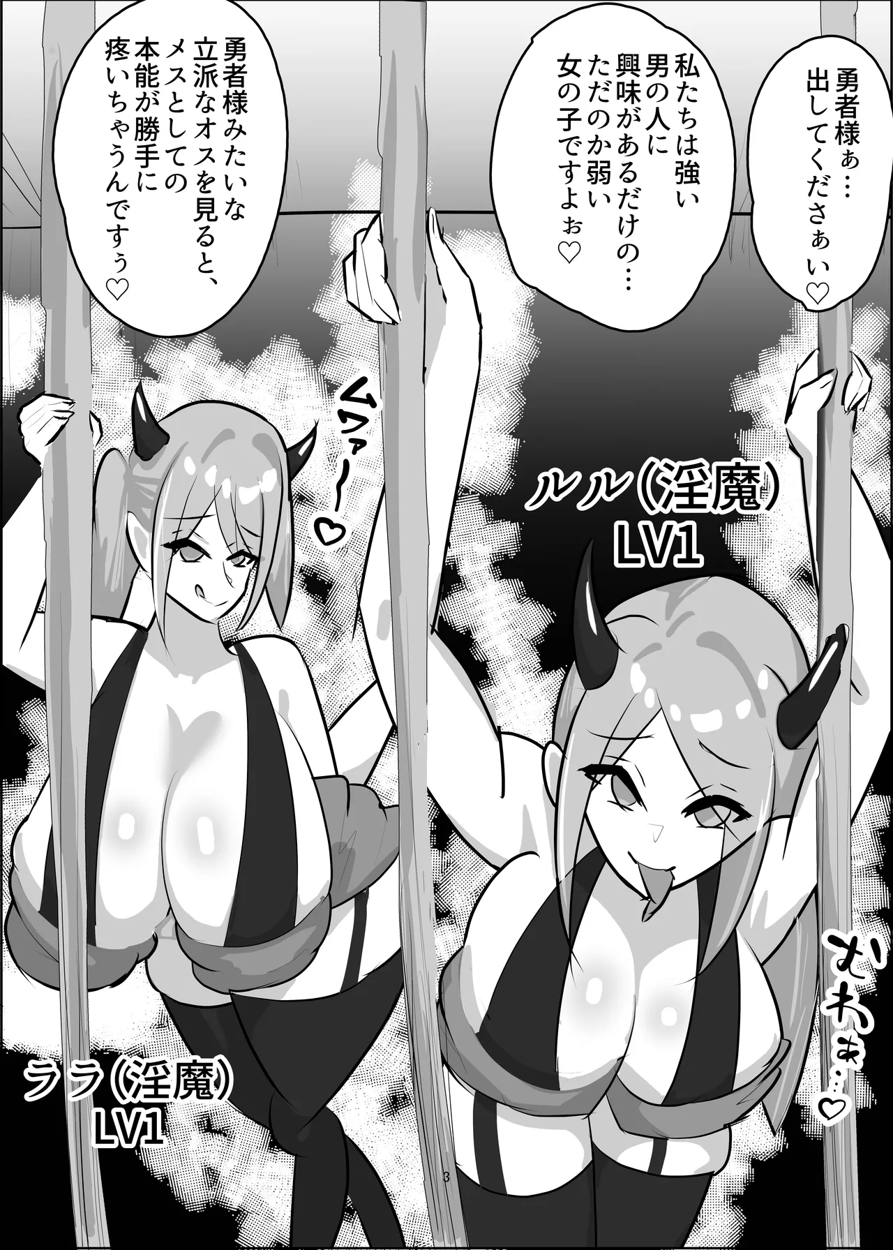 チン媚び・レベル・ドレイン Page.4