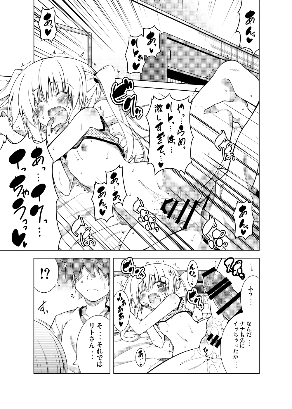リトさんのハーレム性活総集編 Page.114