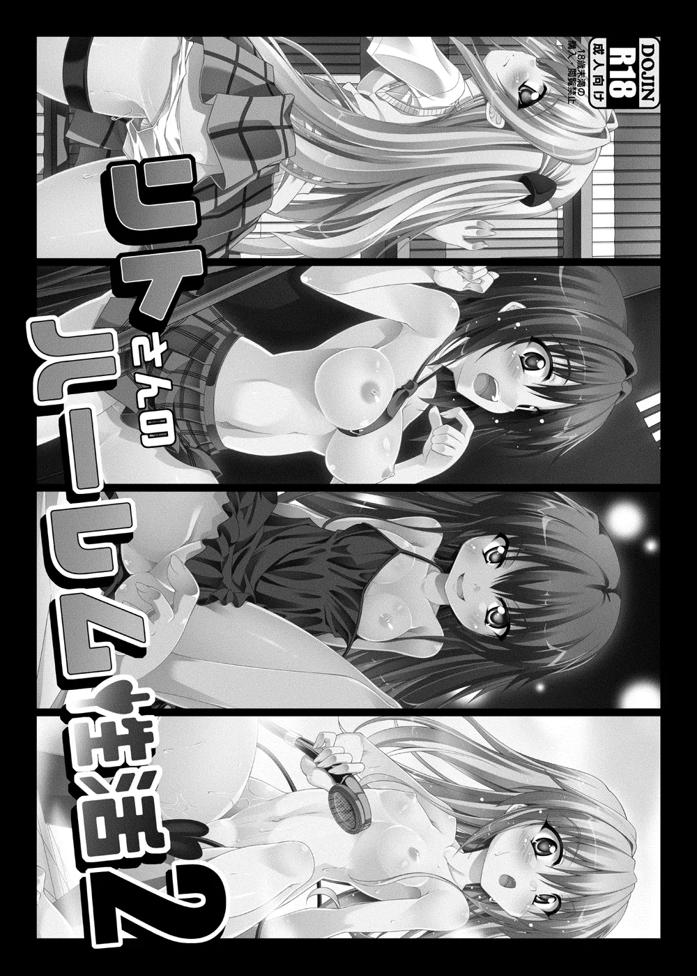 リトさんのハーレム性活総集編 Page.39