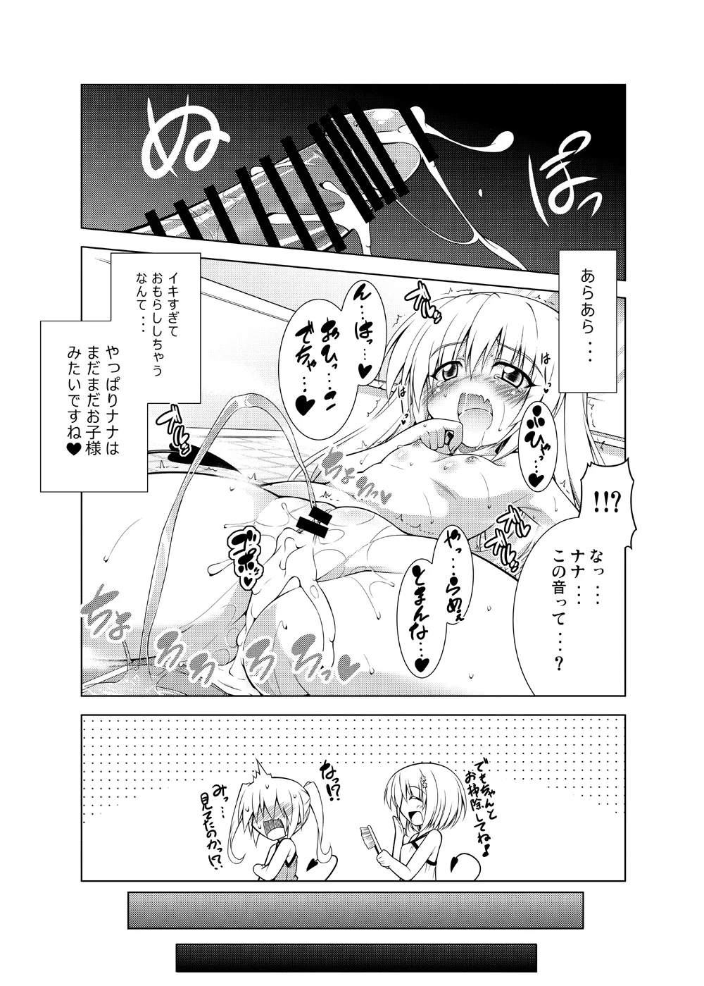 リトさんのハーレム性活総集編 Page.56