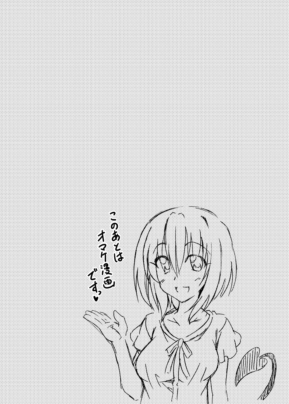 リトさんのハーレム性活総集編2 Page.102