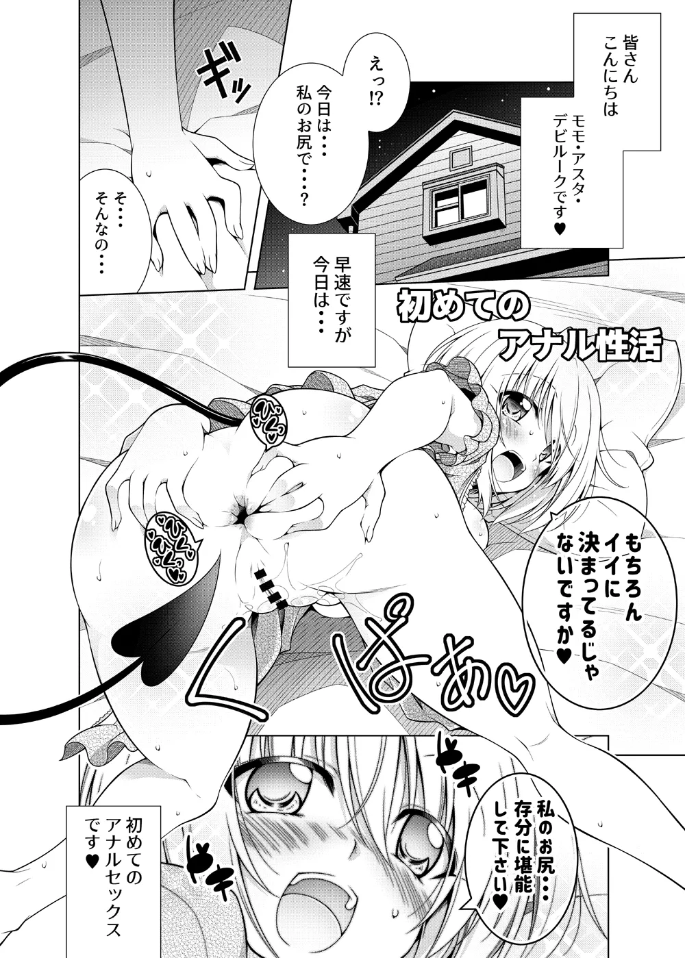 リトさんのハーレム性活総集編2 Page.103