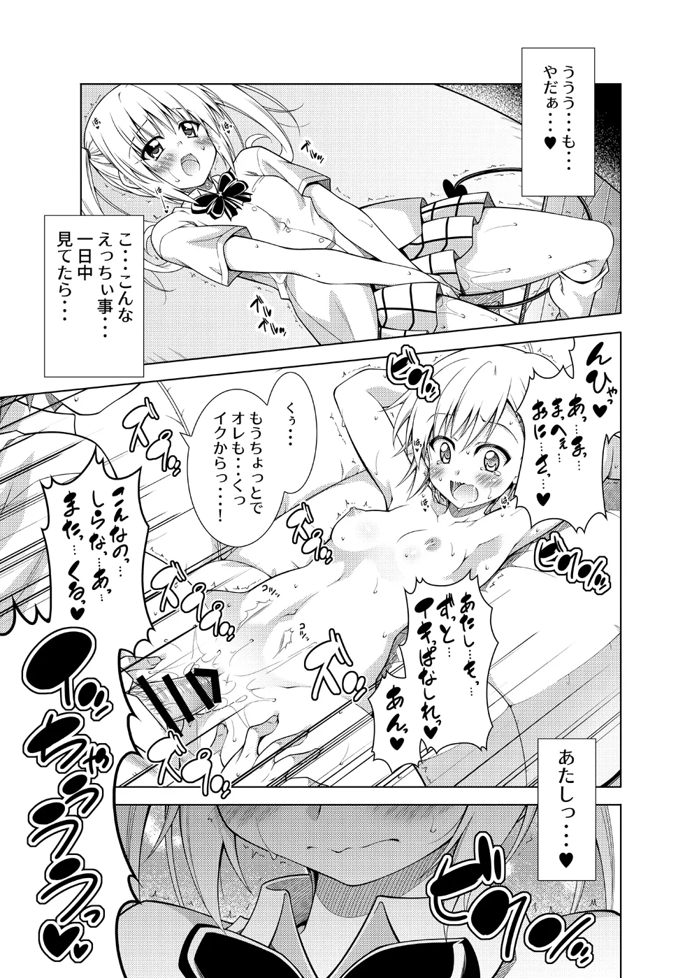リトさんのハーレム性活総集編2 Page.40