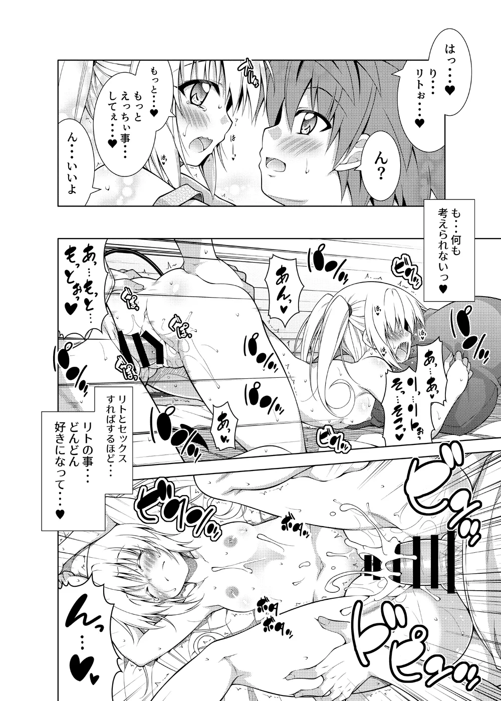 リトさんのハーレム性活総集編2 Page.49