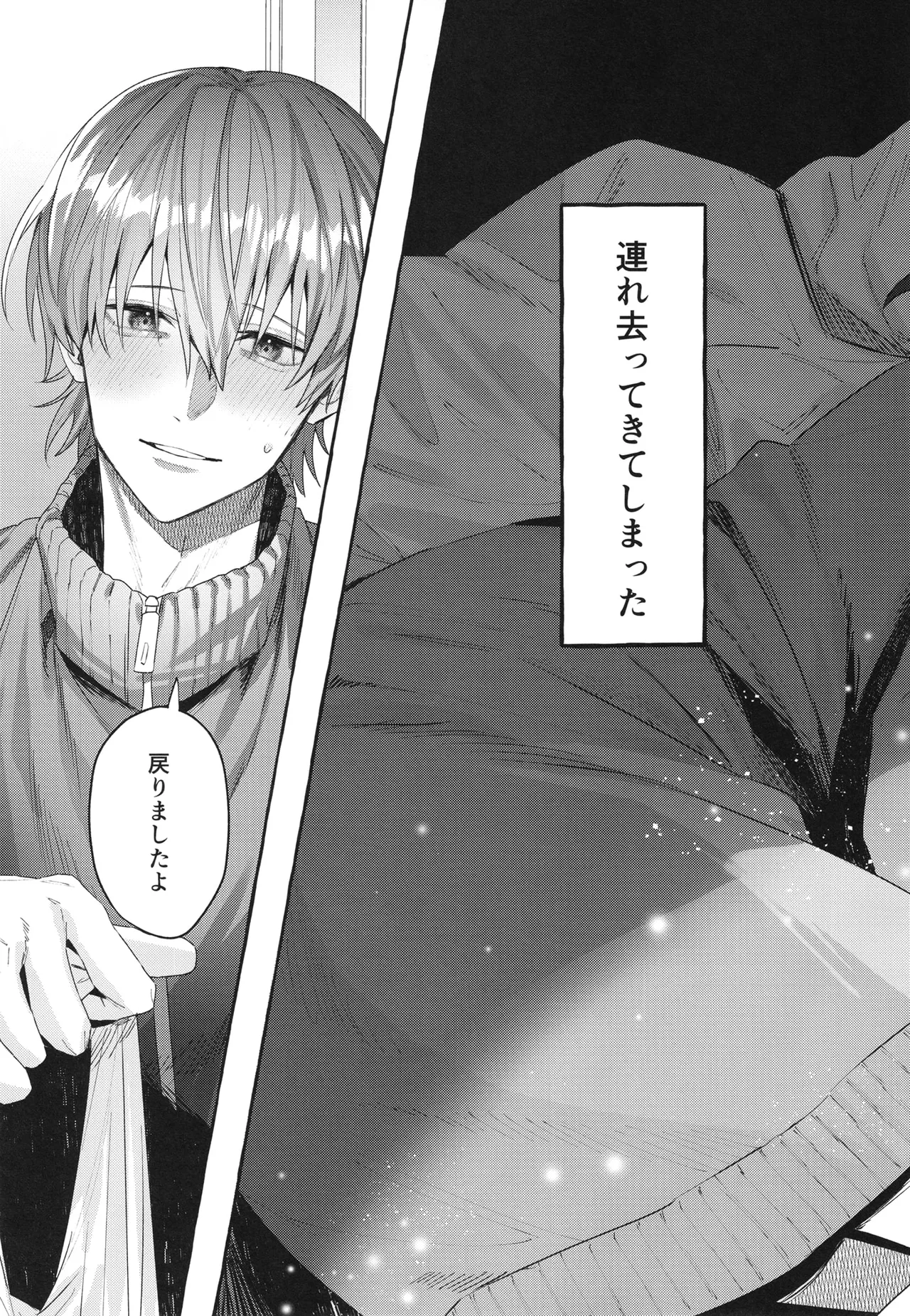 変体 Page.11