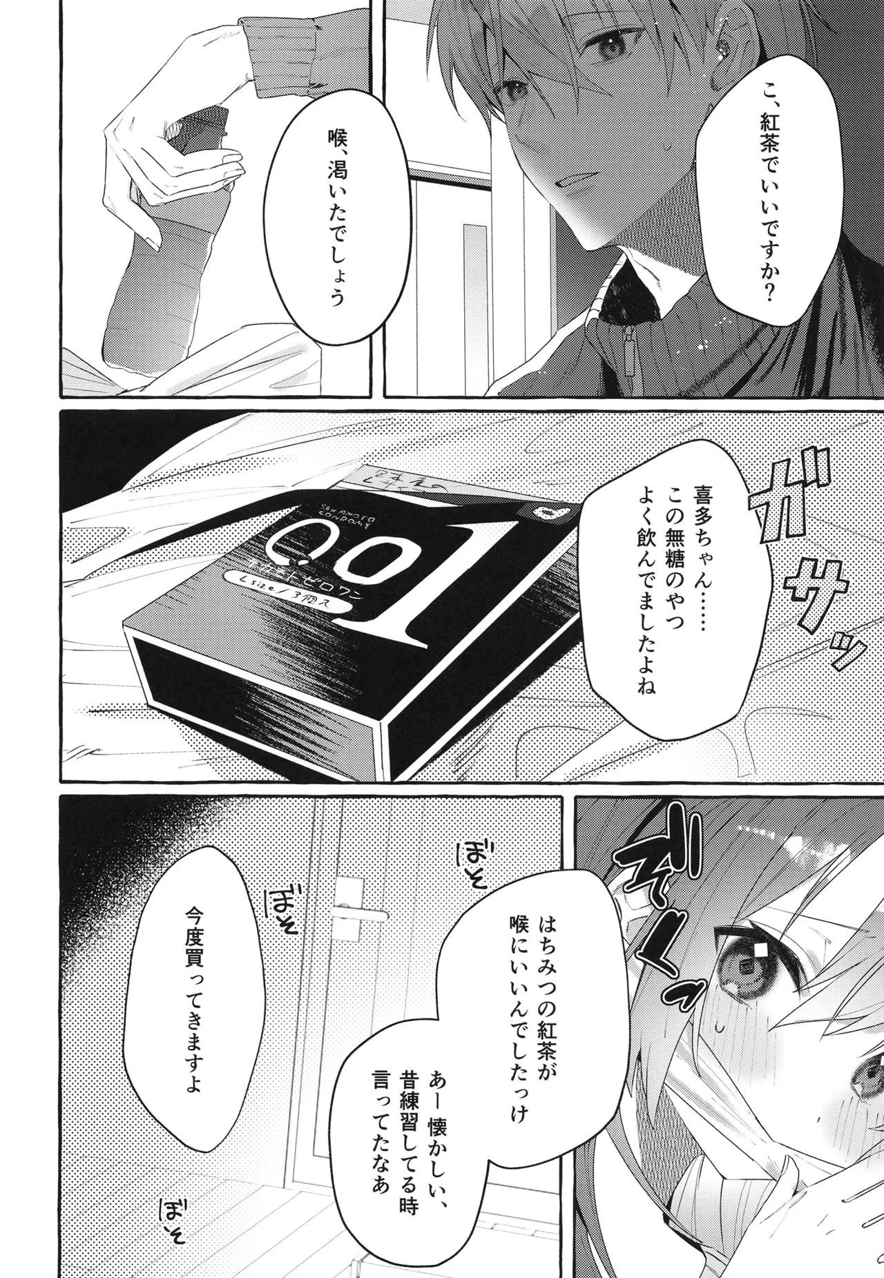 変体 Page.12