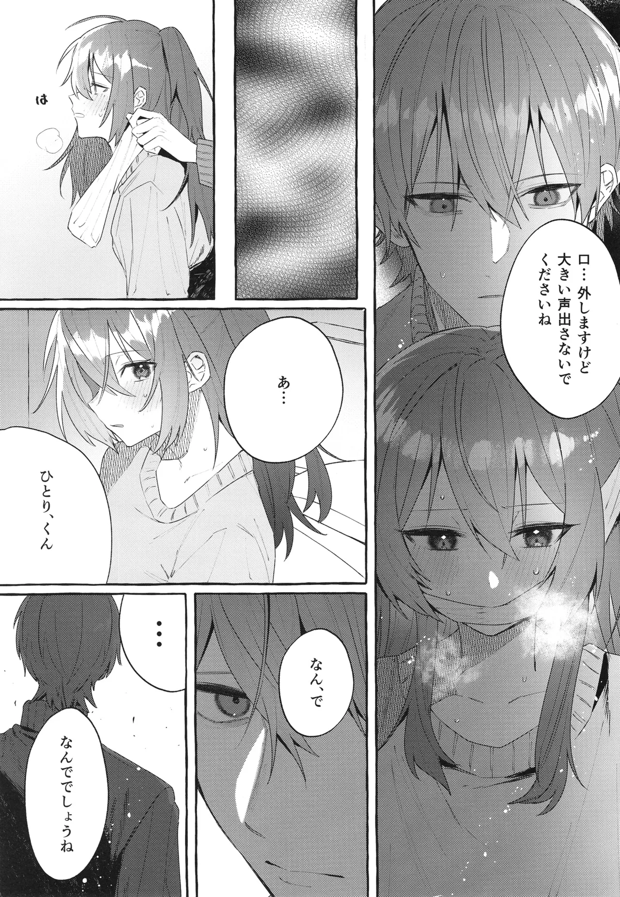 変体 Page.13