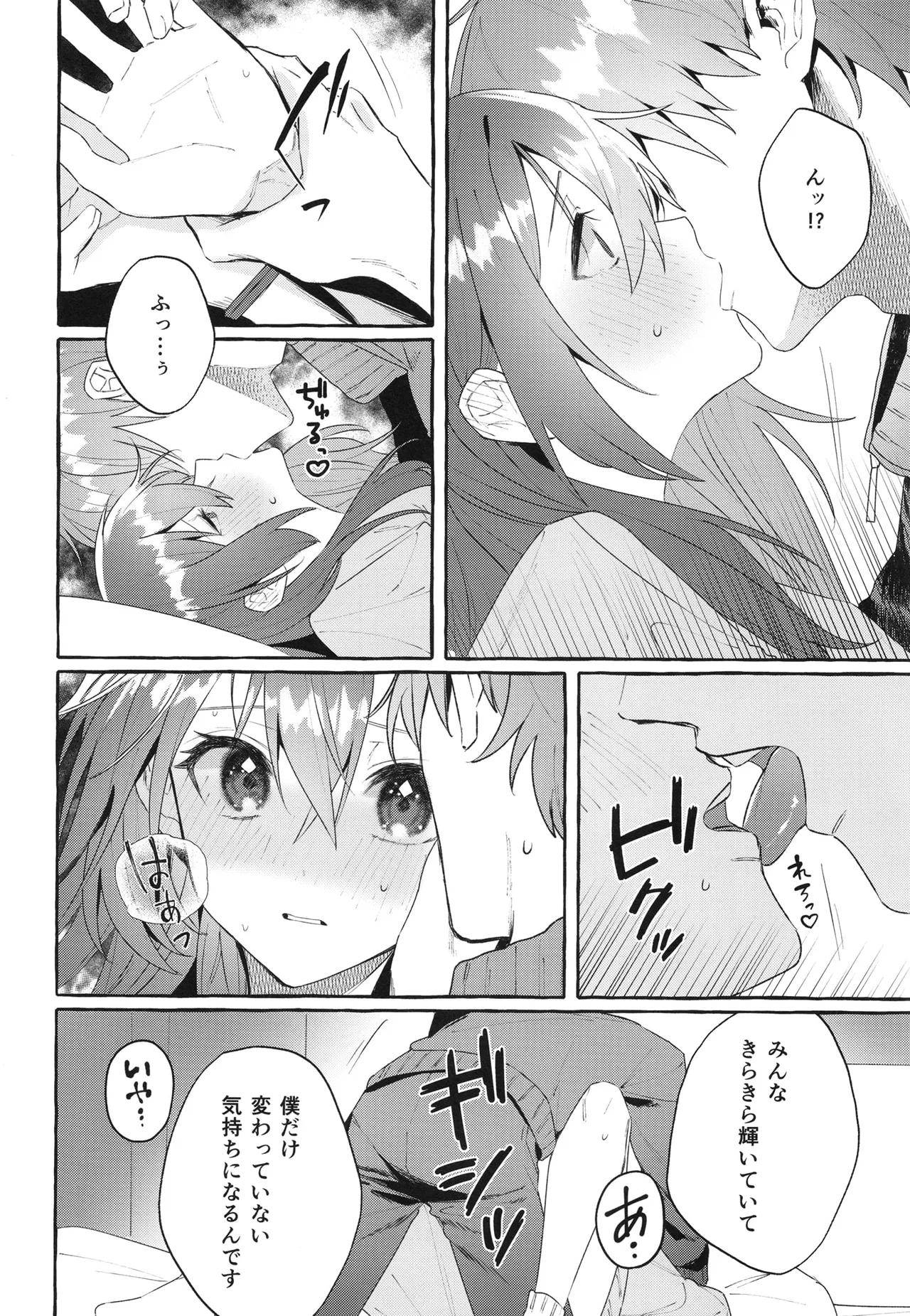 変体 Page.14