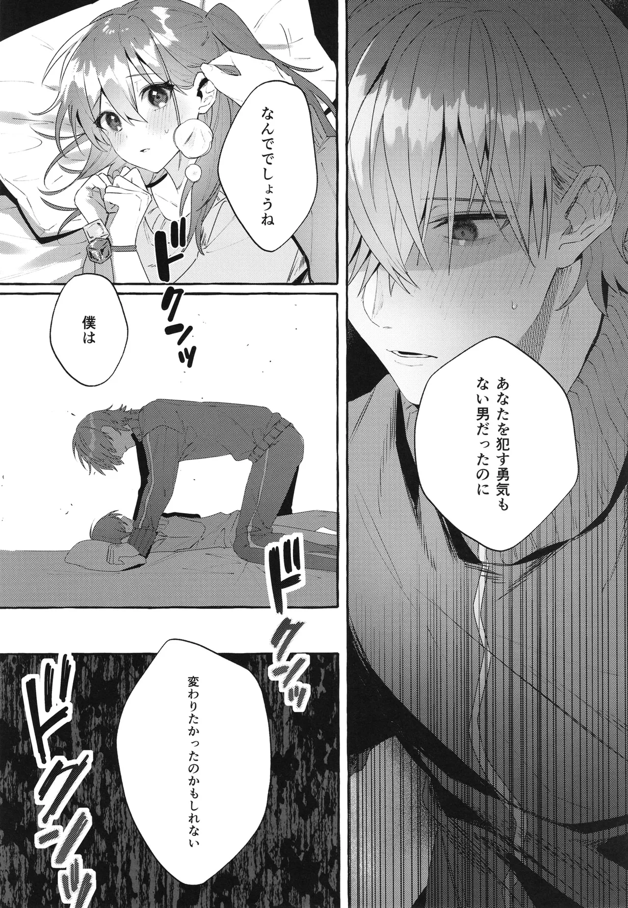 変体 Page.15