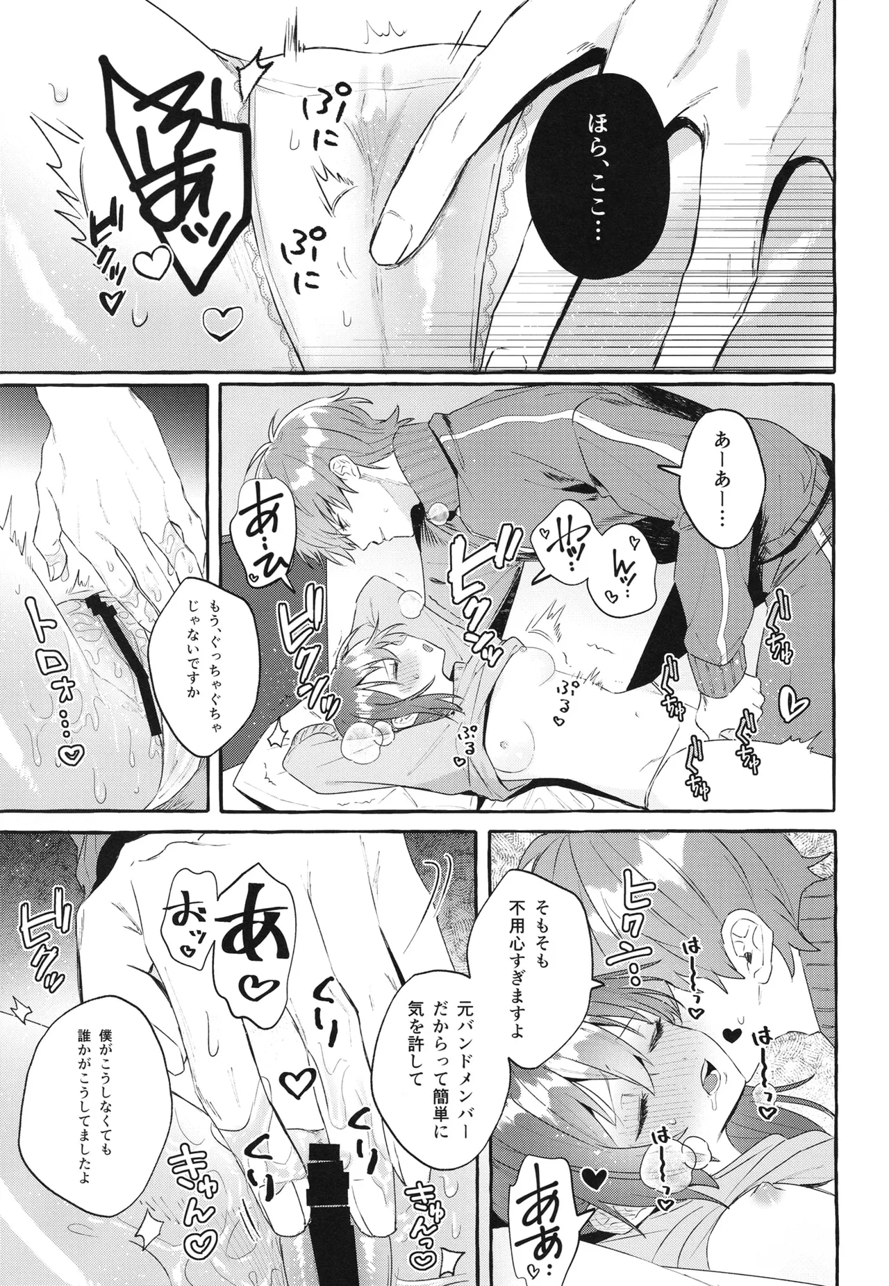変体 Page.17