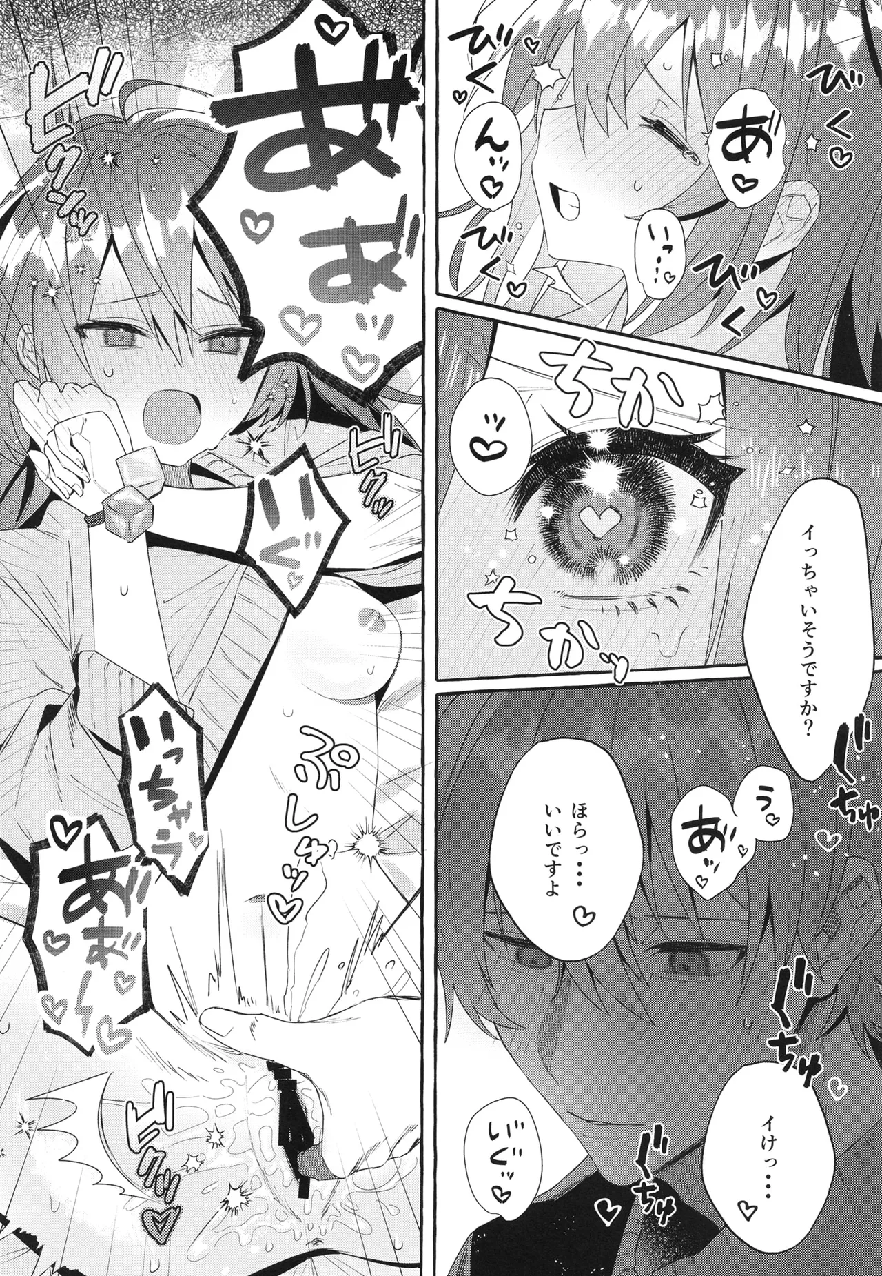 変体 Page.18