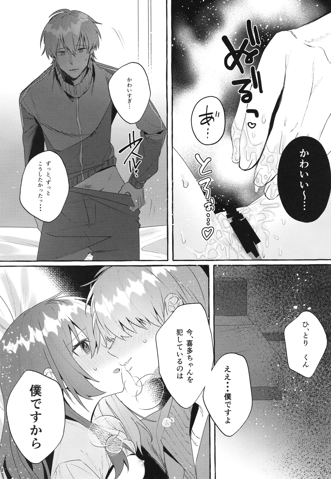 変体 Page.19