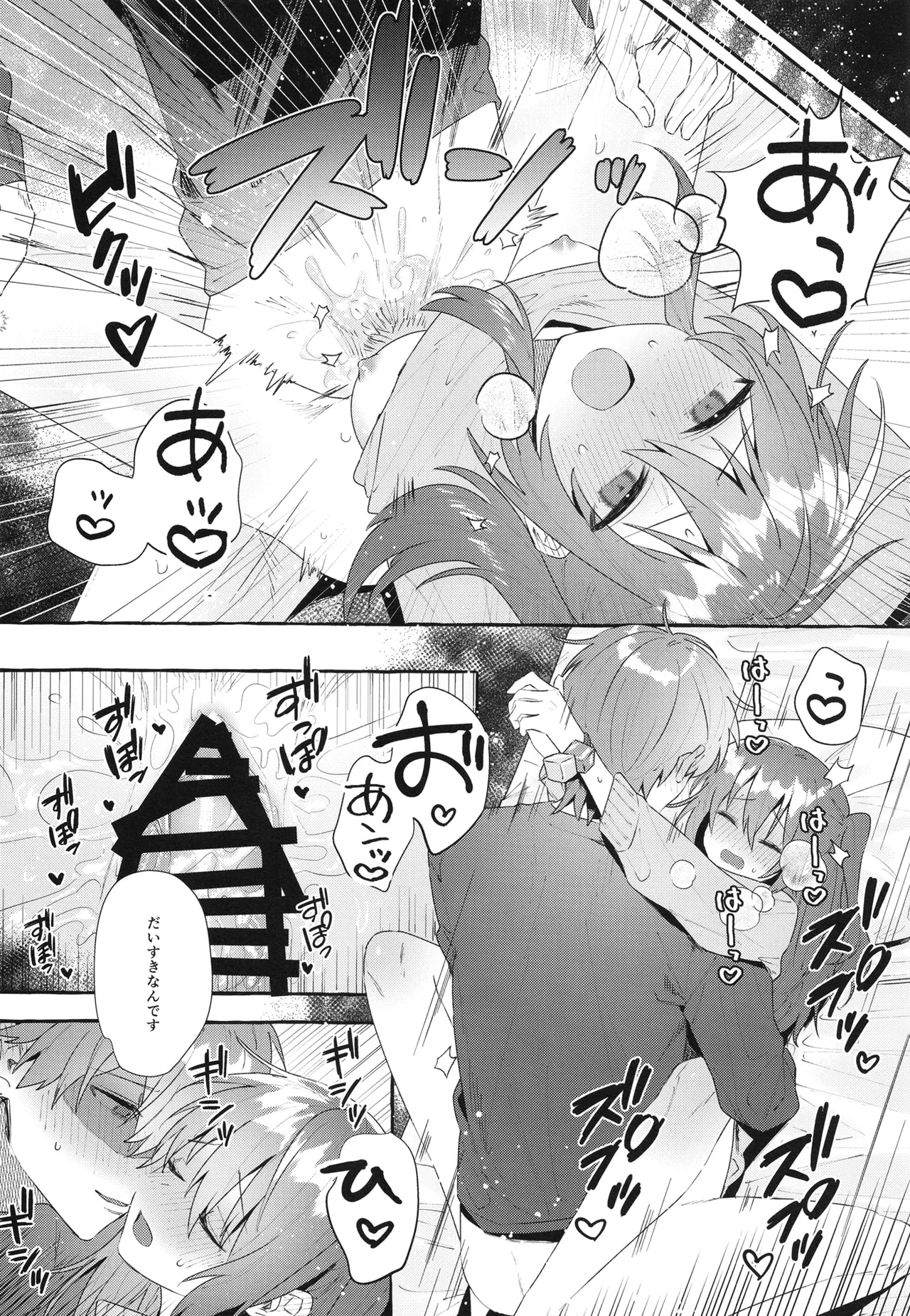 変体 Page.20