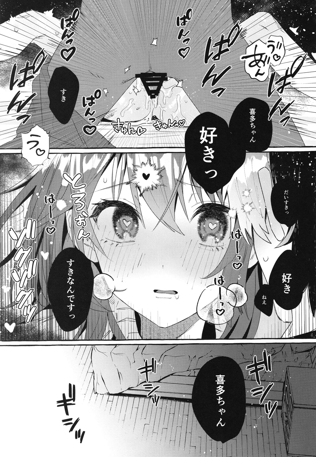 変体 Page.21