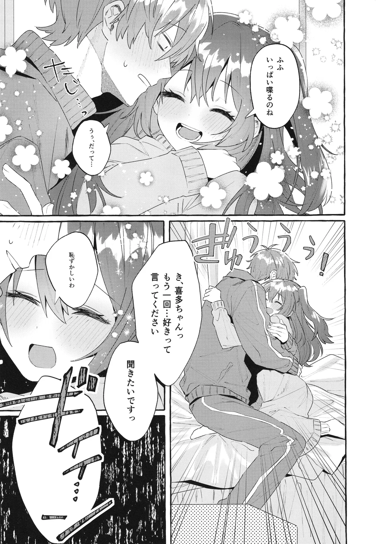 変体 Page.25