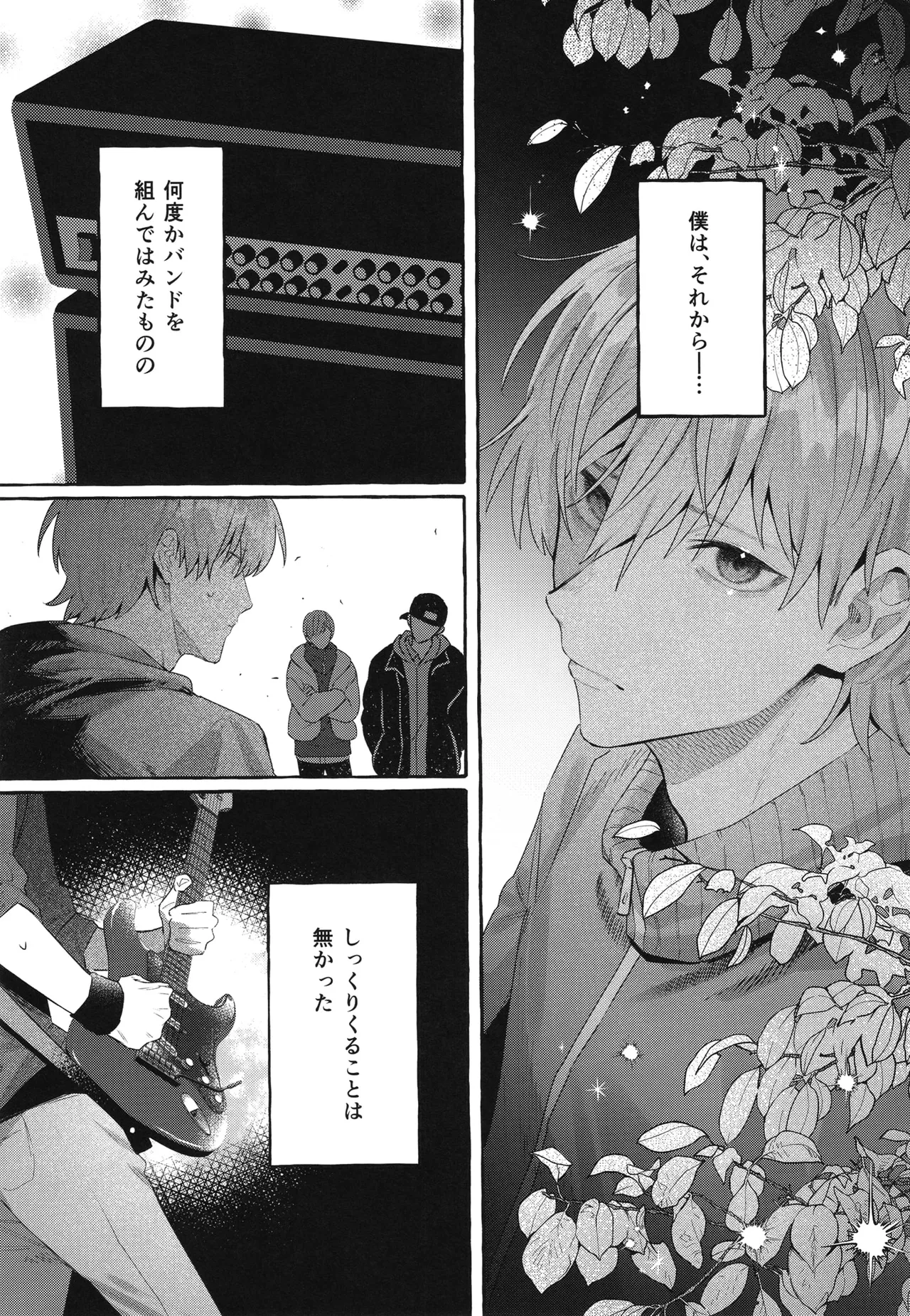 変体 Page.5
