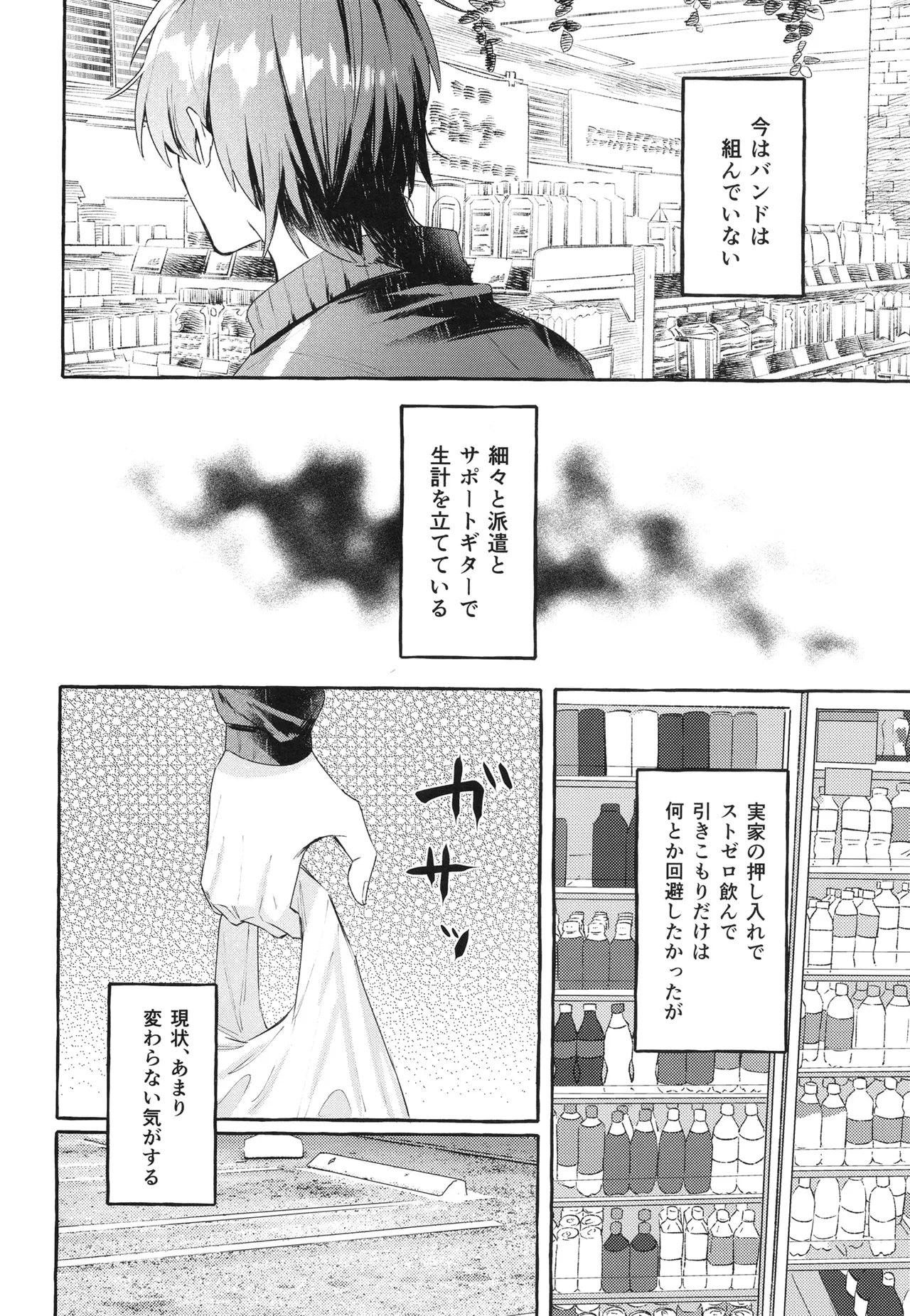 変体 Page.6